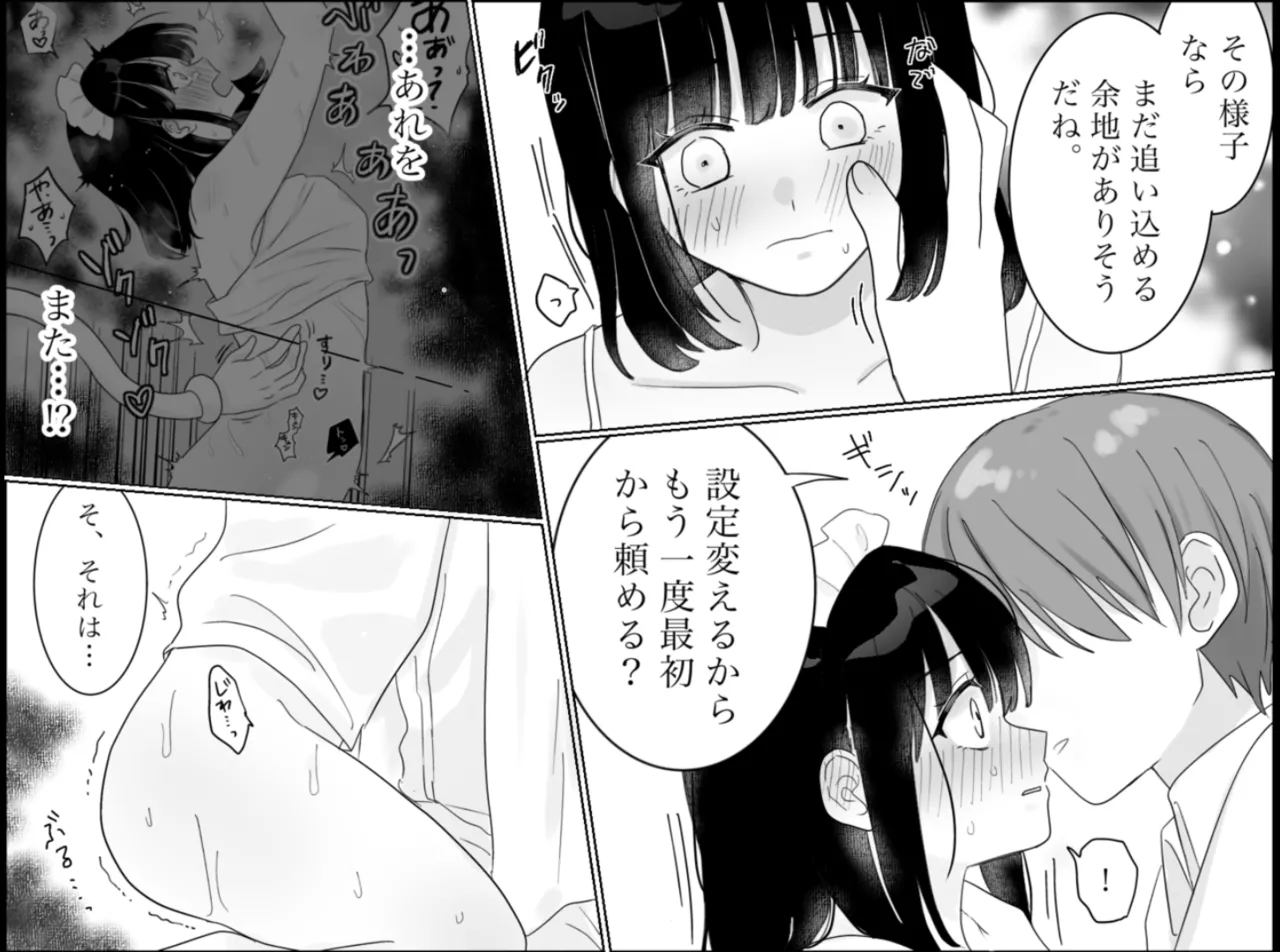 Kairaku Machine Monitor page 70 original parody - maid squirting hentai manga - read online free