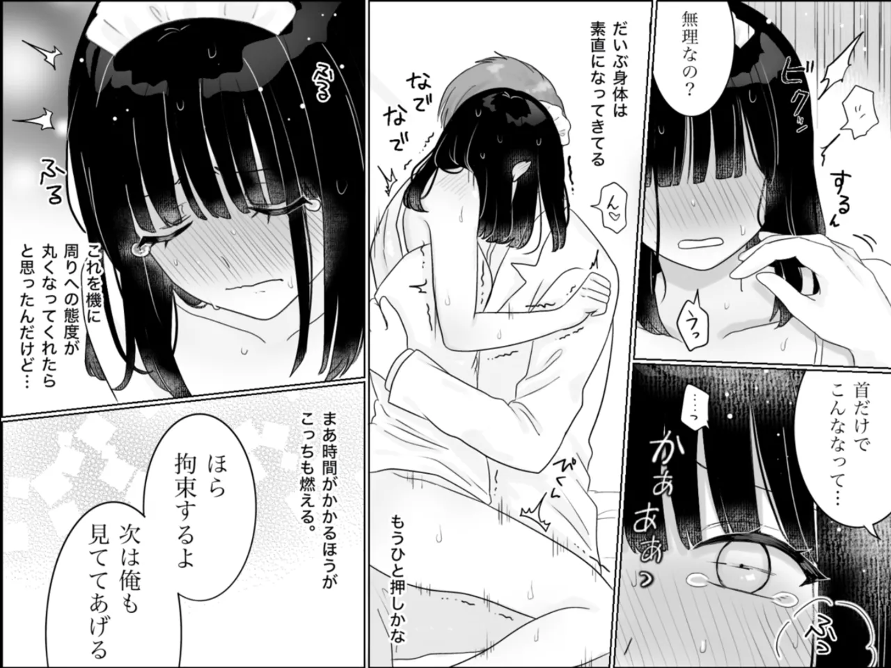 Kairaku Machine Monitor - Page 71
