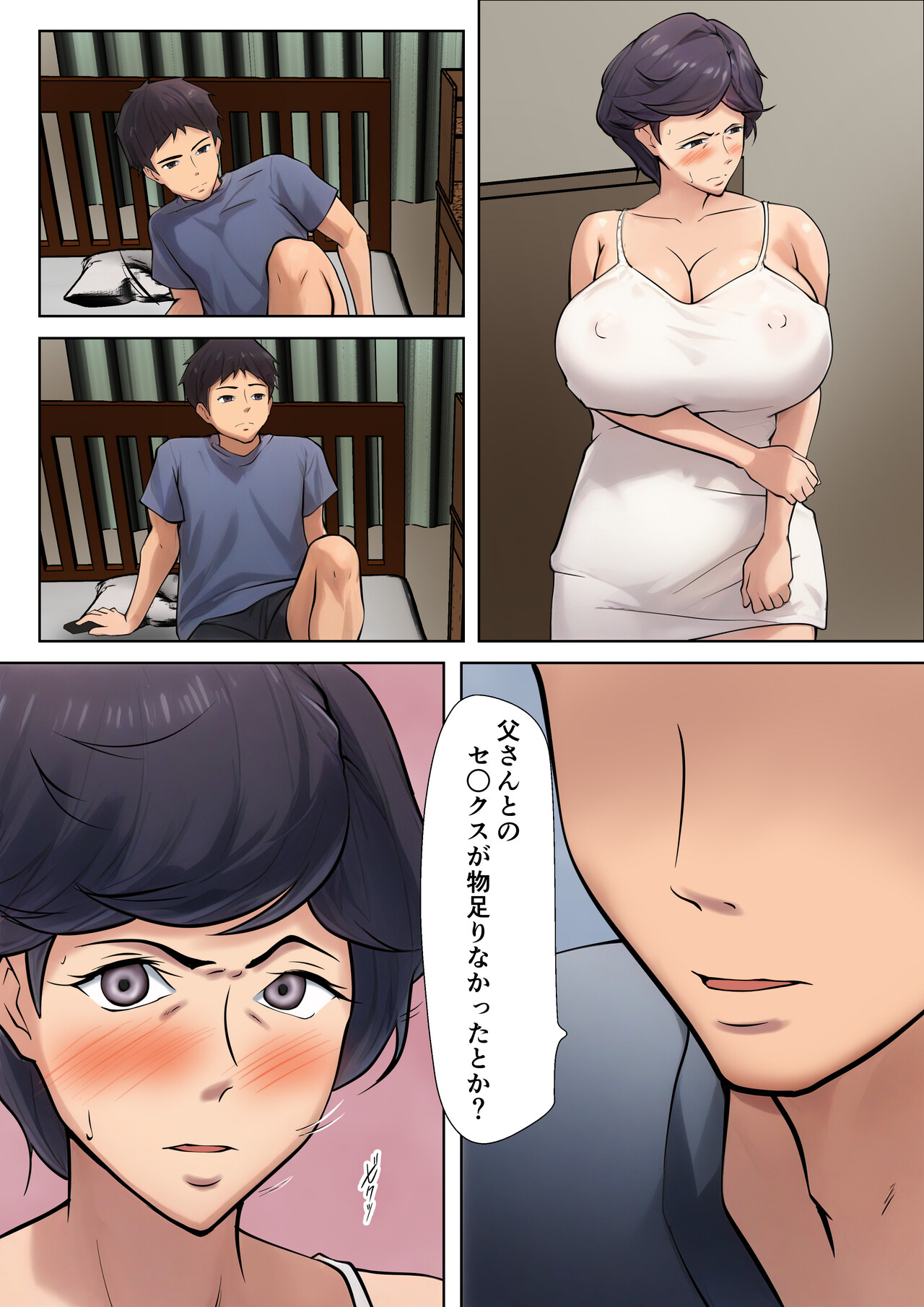 Shikatanaku Kaa-chan to Sex Shimasu 5 page 17 original parody - sole female full color hentai manga - read online free