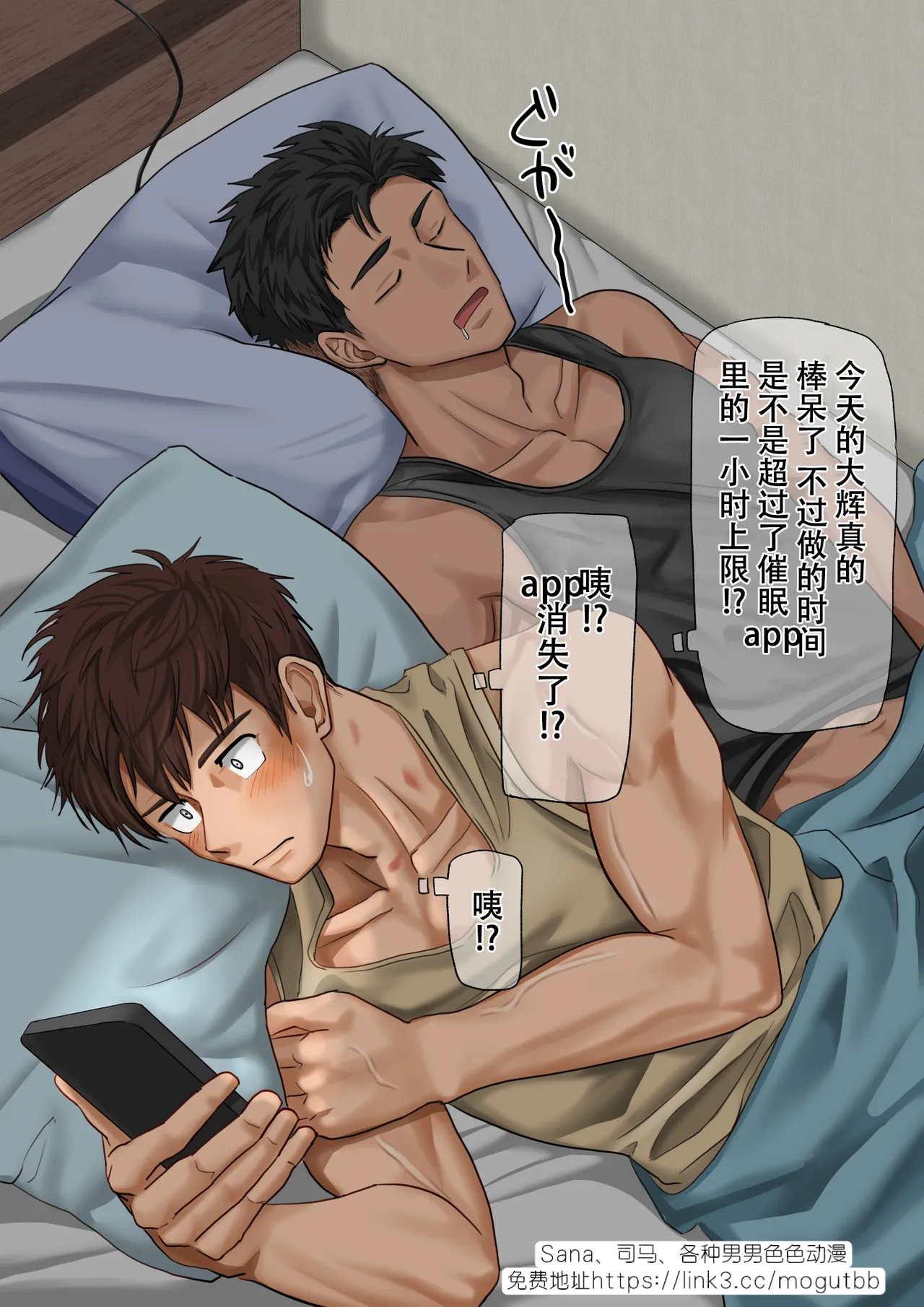 【もちゃき】優しすぎる恋人に催眠をかけてみた｜试着催眠了太过温柔的恋人【chinese】【男男菊花香汉化】 page 20 original parody - mind control males only hentai manga - read online free