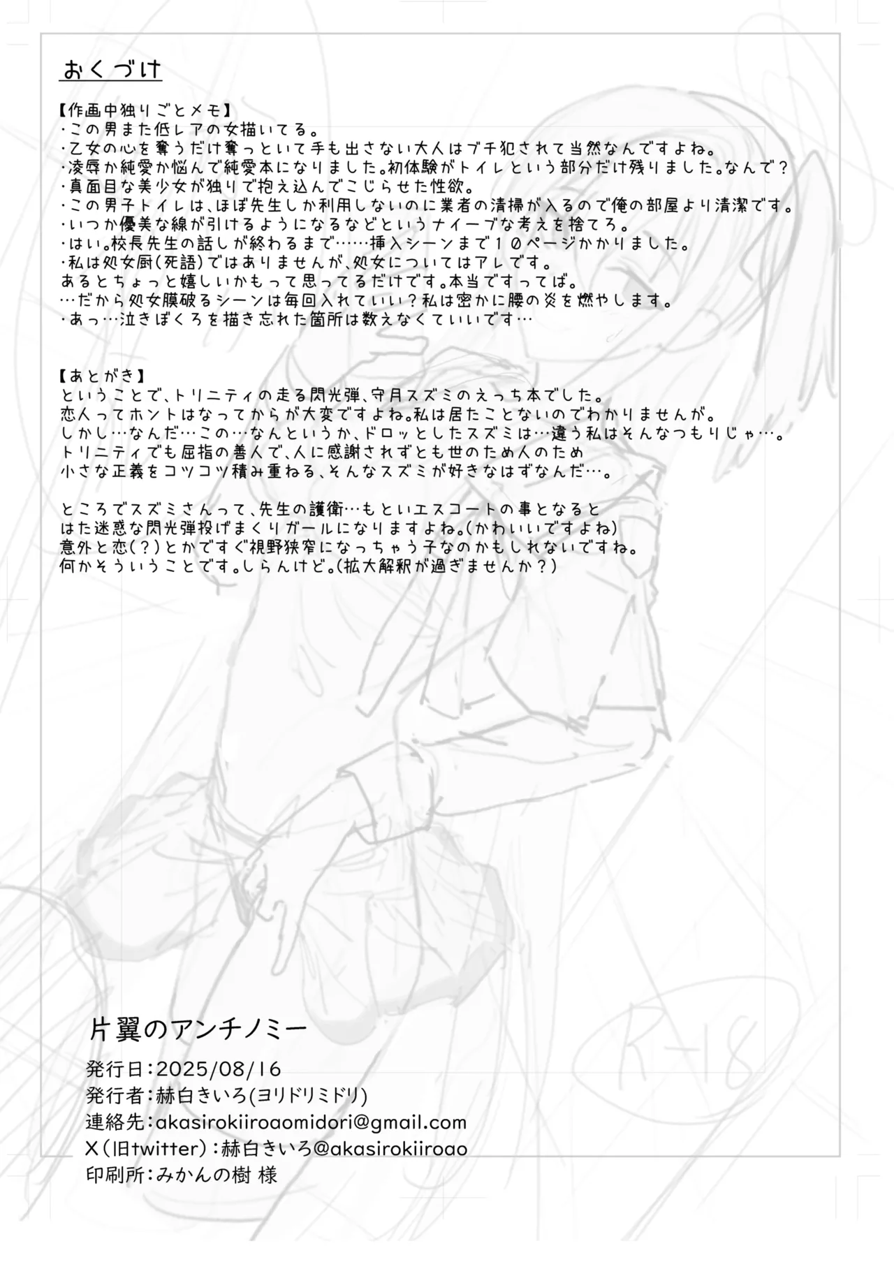 Katayoku no Antinomy page 24 featuring sensei blue archive parody - nakadashi x-ray hentai manga - read online free