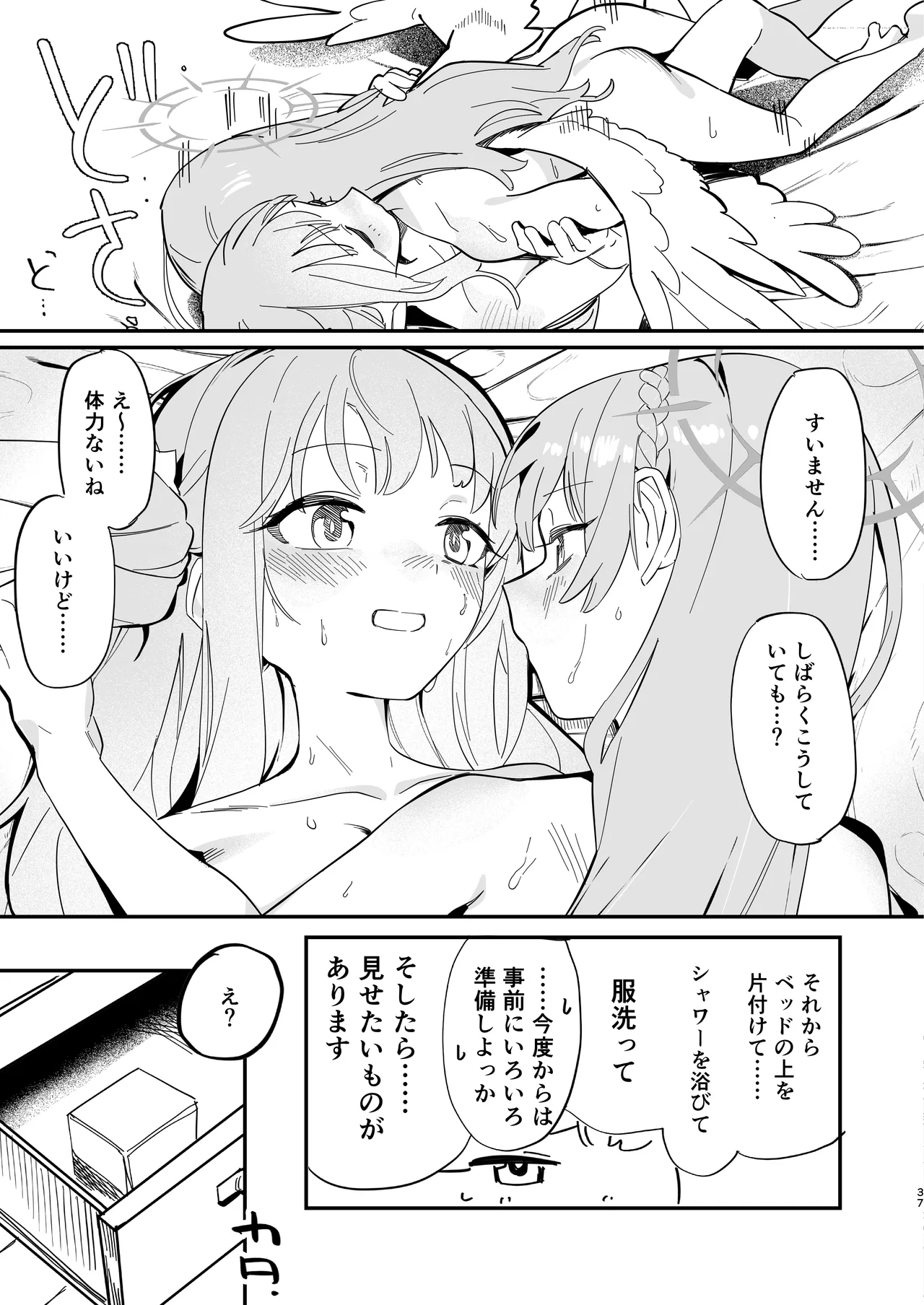 Hane no Kasanaru Futari no Kyori - The weight of wings, and the distance between us. page 38 featuring nagisa kirifuji blue archive parody - yuri females only hentai manga - read online free