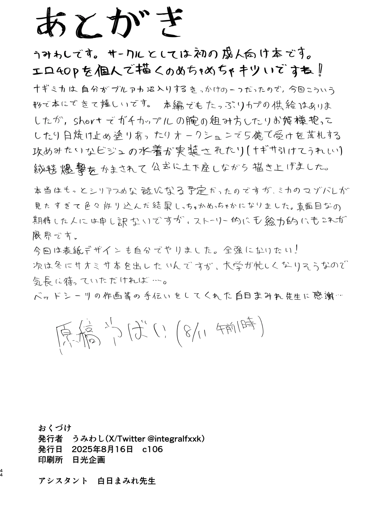 Hane no Kasanaru Futari no Kyori - The weight of wings, and the distance between us. page 45 featuring nagisa kirifuji blue archive parody - yuri females only hentai manga - read online free