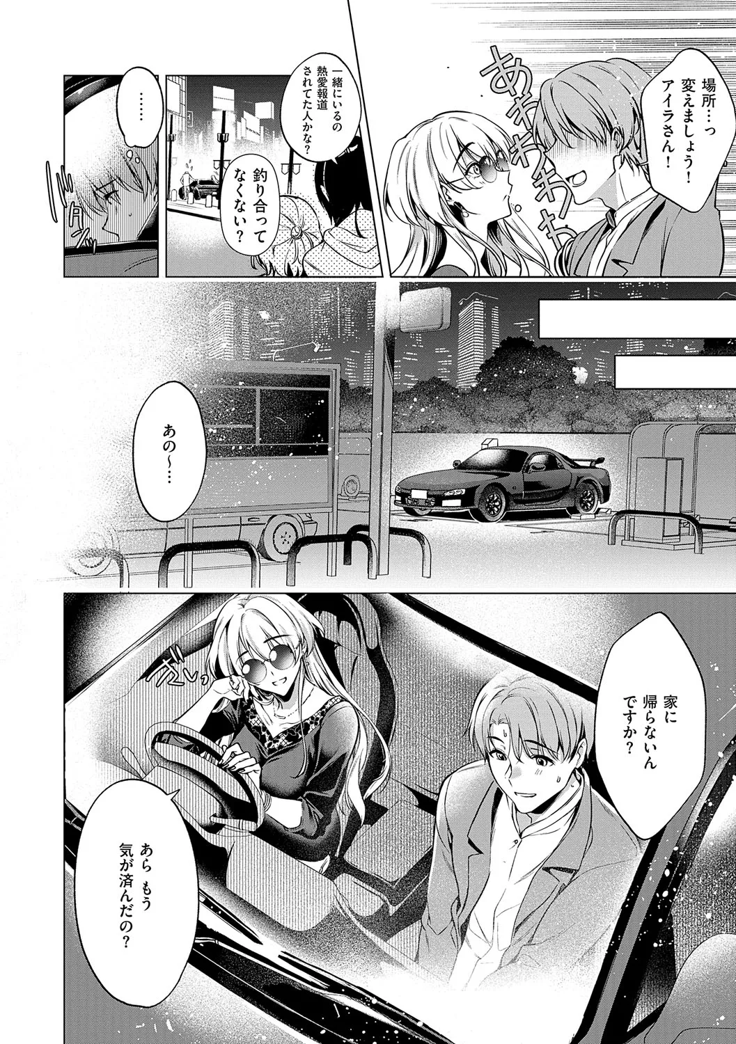 Nureru, Oboreru, Sore wa Koi. - DRIPPING, DROWNING, THAT'S LOVE page 11 - nakadashi x-ray hentai manga - read online free