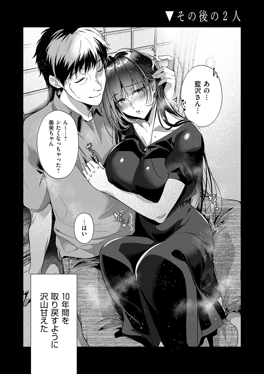 Nureru, Oboreru, Sore wa Koi. - DRIPPING, DROWNING, THAT'S LOVE page 128 - nakadashi x-ray hentai manga - read online free