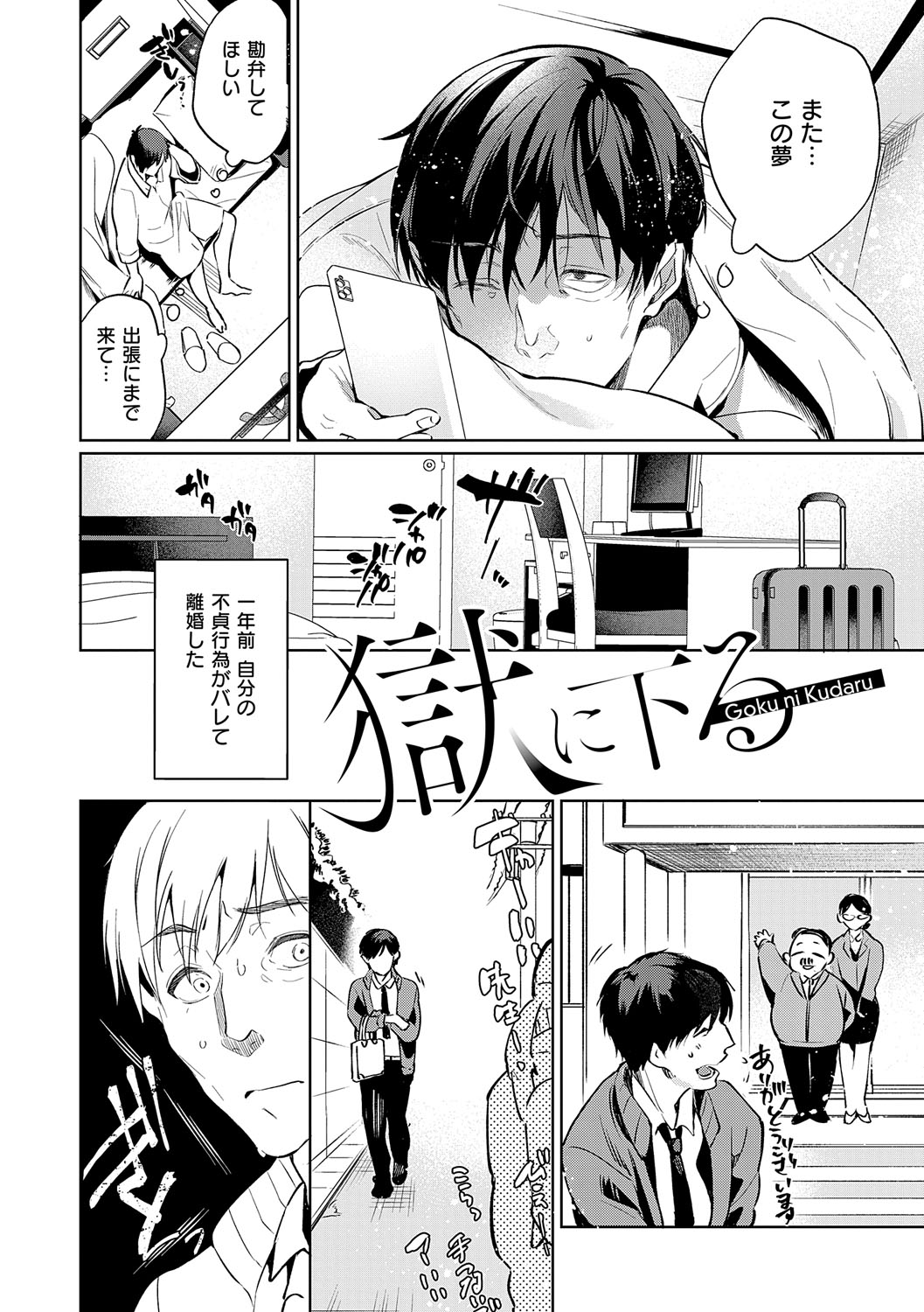 Nureru, Oboreru, Sore wa Koi. - DRIPPING, DROWNING, THAT'S LOVE page 131 - nakadashi x-ray hentai manga - read online free