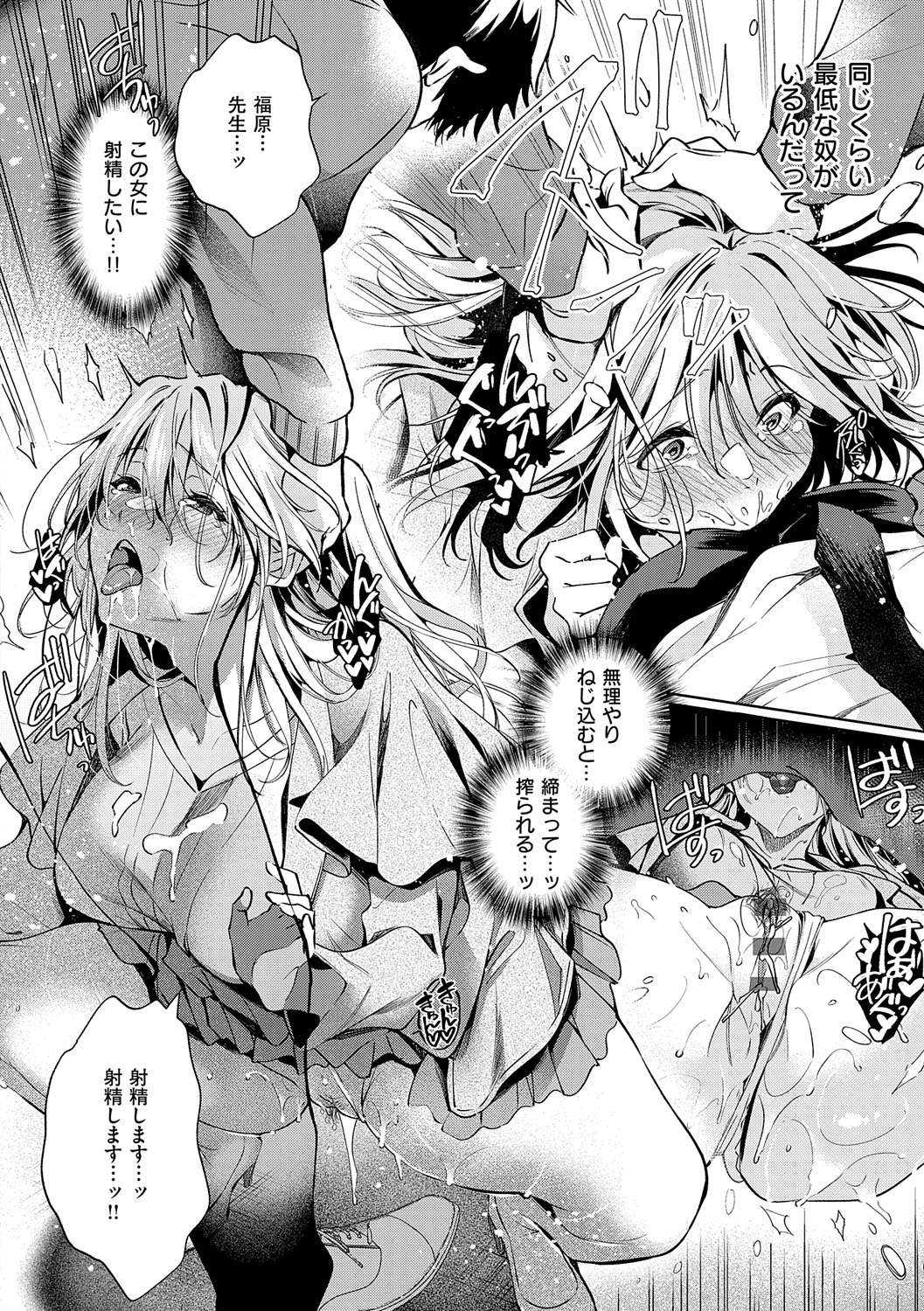 Nureru, Oboreru, Sore wa Koi. - DRIPPING, DROWNING, THAT'S LOVE page 147 - nakadashi x-ray hentai manga - read online free
