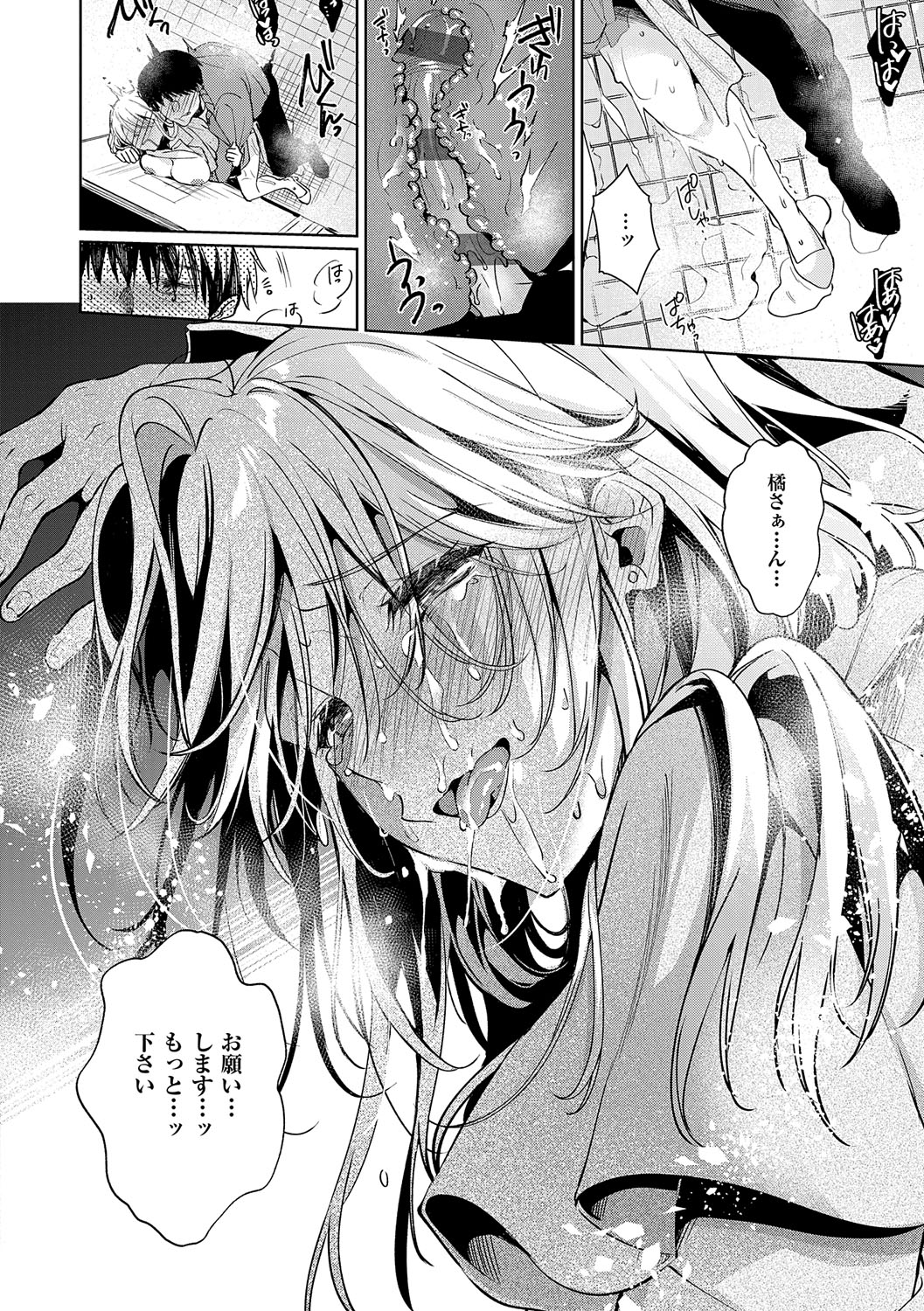Nureru, Oboreru, Sore wa Koi. - DRIPPING, DROWNING, THAT'S LOVE page 157 - nakadashi x-ray hentai manga - read online free