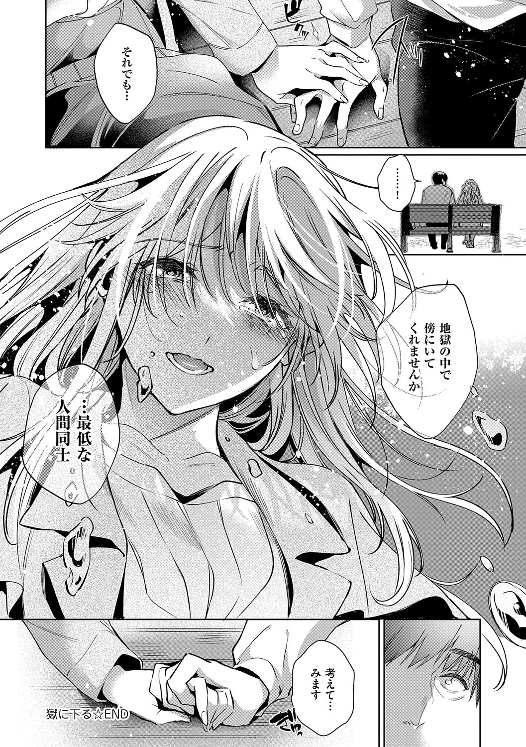 Nureru, Oboreru, Sore wa Koi. - DRIPPING, DROWNING, THAT'S LOVE page 165 - nakadashi x-ray hentai manga - read online free