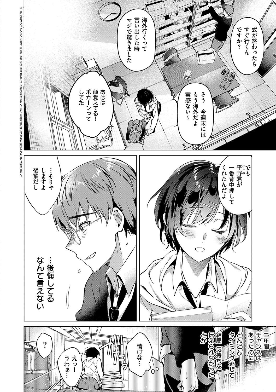 Nureru, Oboreru, Sore wa Koi. - DRIPPING, DROWNING, THAT'S LOVE page 169 - squirting handjob hentai manga - read online free