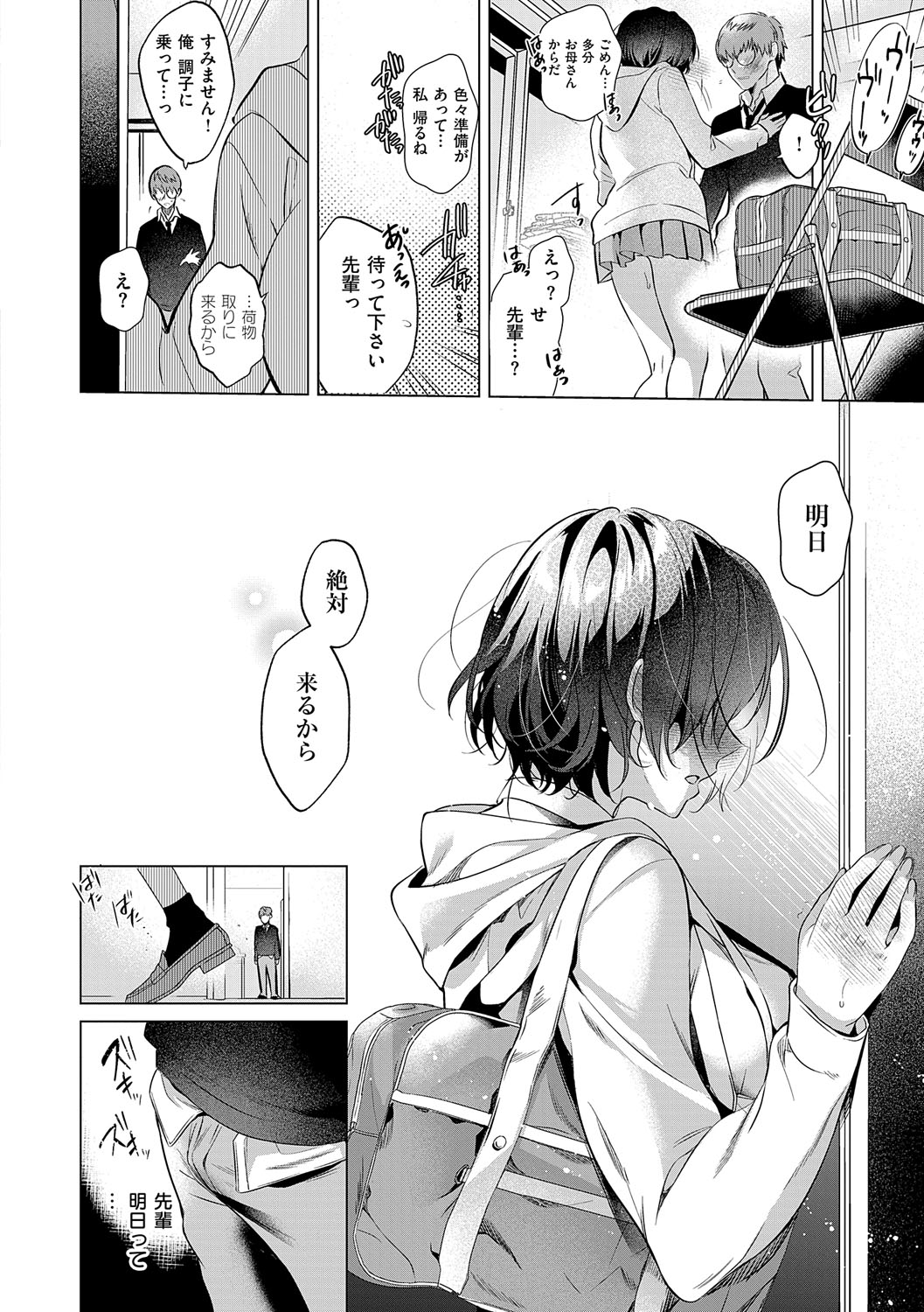 Nureru, Oboreru, Sore wa Koi. - DRIPPING, DROWNING, THAT'S LOVE page 177 - nakadashi x-ray hentai manga - read online free