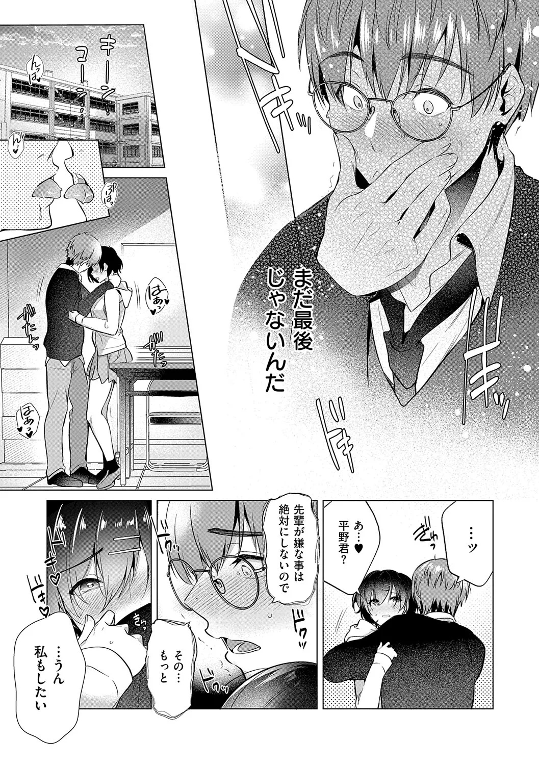 Nureru, Oboreru, Sore wa Koi. - DRIPPING, DROWNING, THAT'S LOVE page 178 - nakadashi x-ray hentai manga - read online free