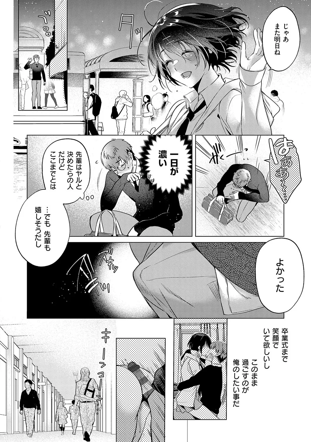 Nureru, Oboreru, Sore wa Koi. - DRIPPING, DROWNING, THAT'S LOVE page 205 - squirting handjob hentai manga - read online free