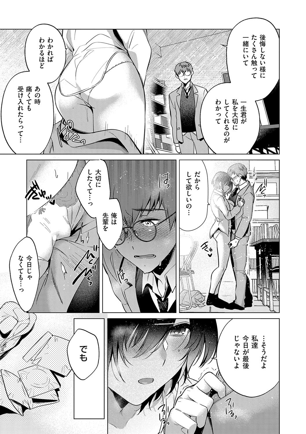 Nureru, Oboreru, Sore wa Koi. - DRIPPING, DROWNING, THAT'S LOVE page 216 - nakadashi x-ray hentai manga - read online free