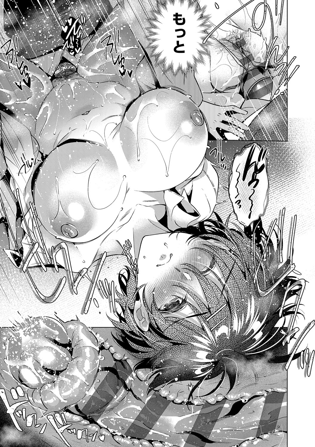Nureru, Oboreru, Sore wa Koi. - DRIPPING, DROWNING, THAT'S LOVE page 222 - squirting handjob hentai manga - read online free