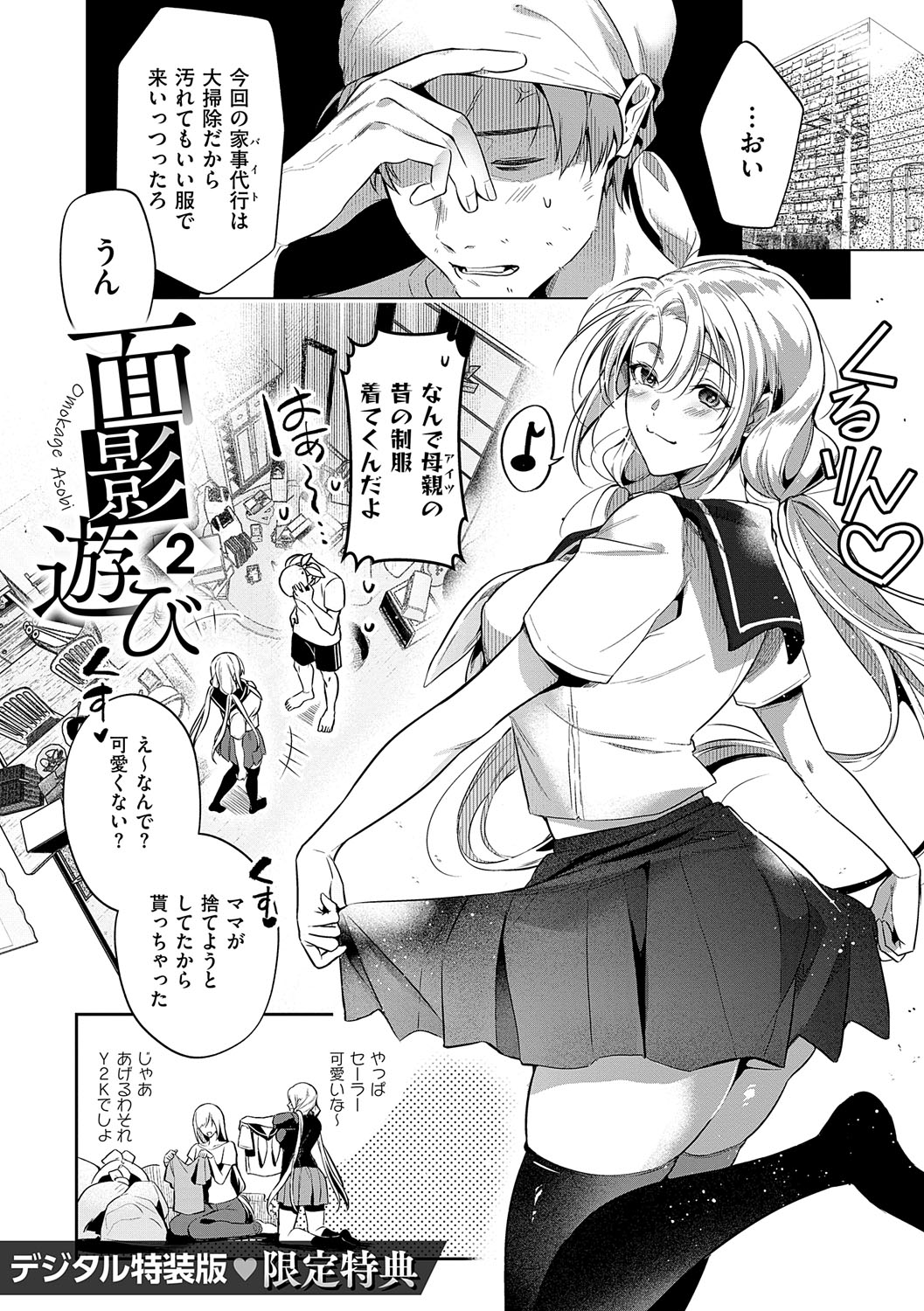 Nureru, Oboreru, Sore wa Koi. - DRIPPING, DROWNING, THAT'S LOVE page 236 - squirting handjob hentai manga - read online free