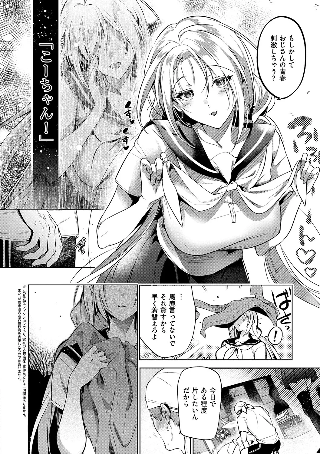Nureru, Oboreru, Sore wa Koi. - DRIPPING, DROWNING, THAT'S LOVE page 237 - nakadashi x-ray hentai manga - read online free