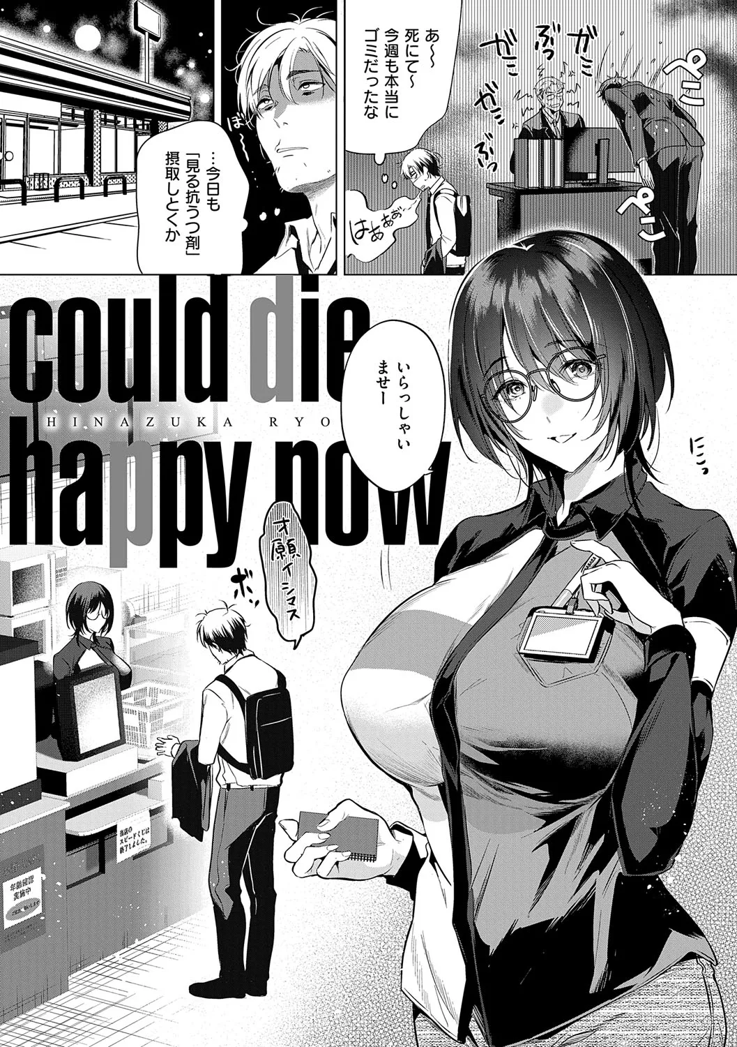Nureru, Oboreru, Sore wa Koi. - DRIPPING, DROWNING, THAT'S LOVE page 44 - squirting handjob hentai manga - read online free