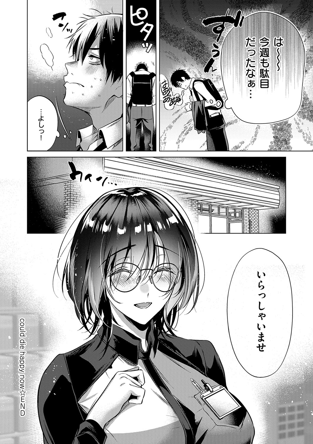 Nureru, Oboreru, Sore wa Koi. - DRIPPING, DROWNING, THAT'S LOVE page 75 - nakadashi x-ray hentai manga - read online free