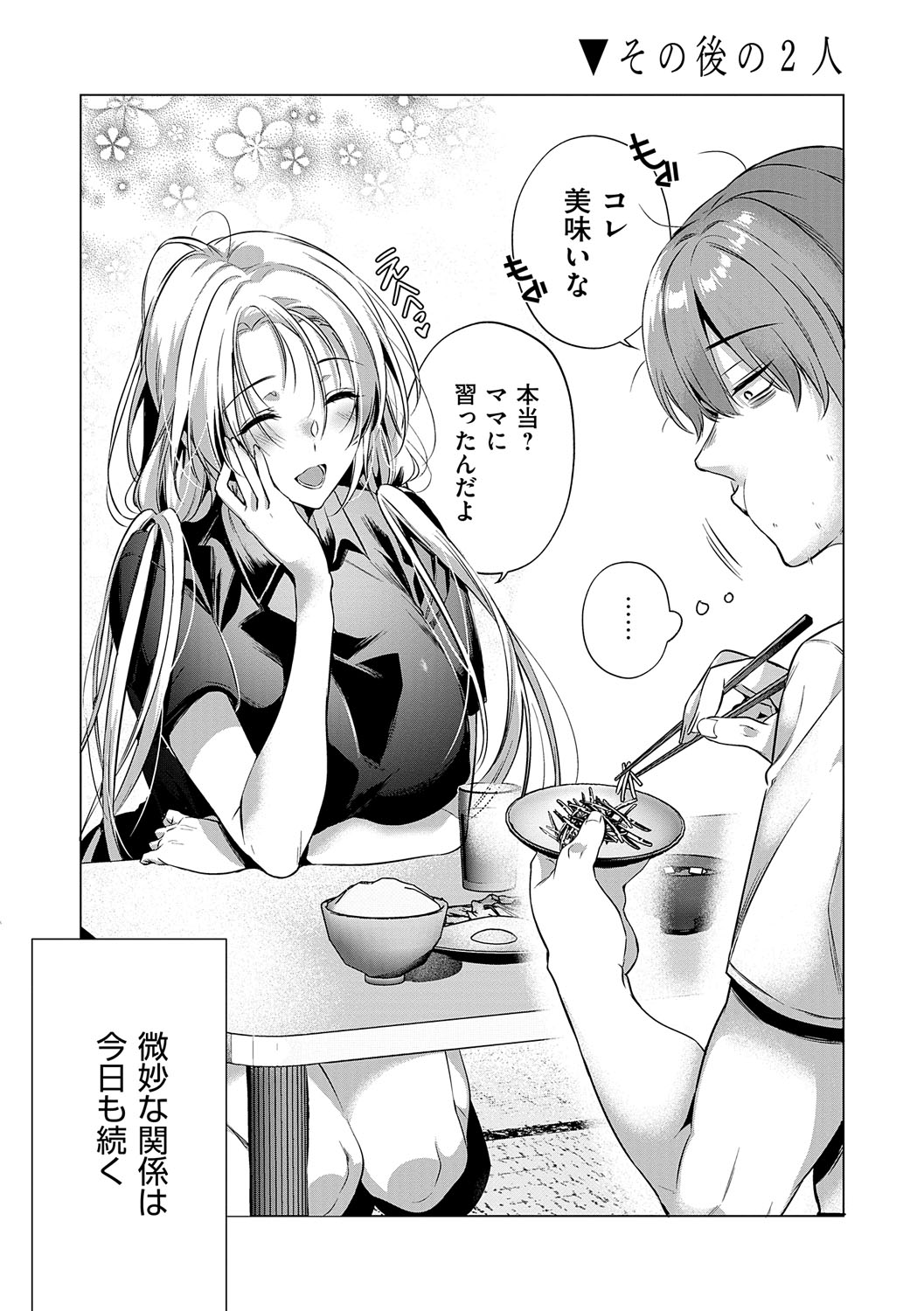 Nureru, Oboreru, Sore wa Koi. - DRIPPING, DROWNING, THAT'S LOVE page 90 - squirting handjob hentai manga - read online free