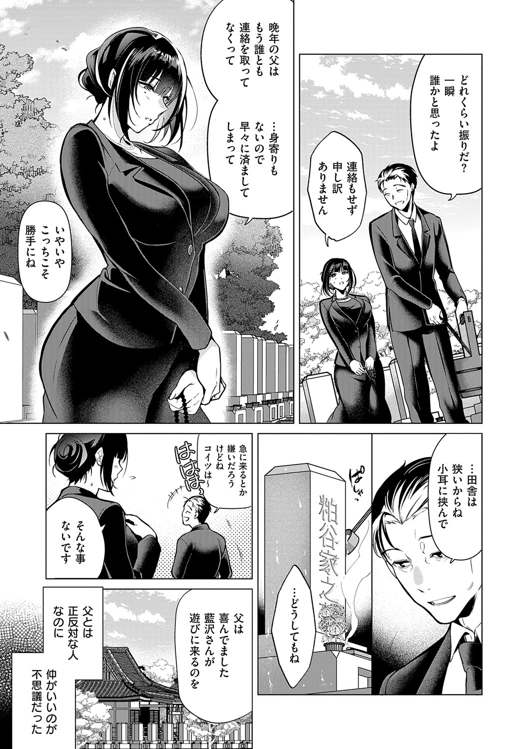 Nureru, Oboreru, Sore wa Koi. - DRIPPING, DROWNING, THAT'S LOVE page 94 - squirting handjob hentai manga - read online free