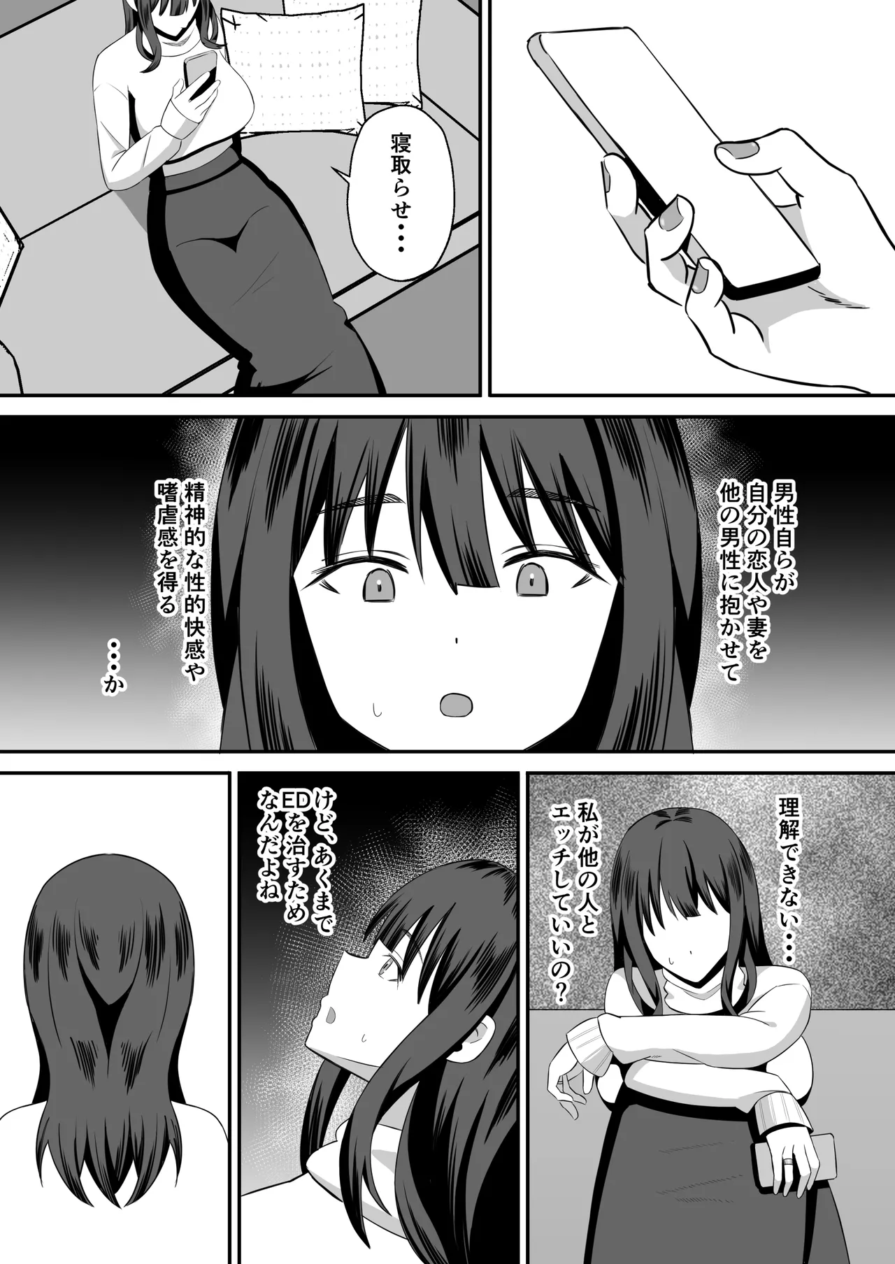 Otto no tamenanode page 10 original parody - sole female nakadashi hentai manga - read online free