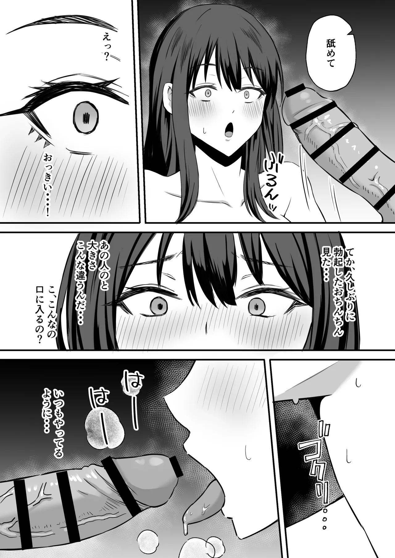 Otto no tamenanode page 17 original parody - milf kissing hentai manga - read online free