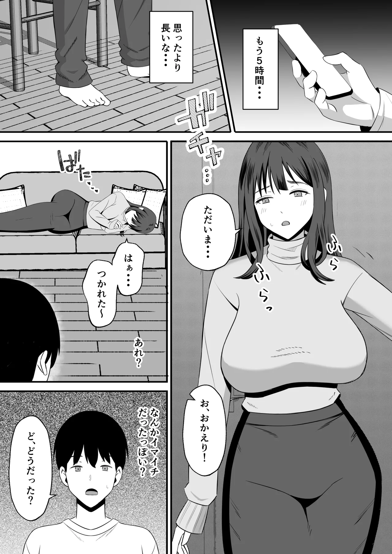 Otto no tamenanode page 34 original parody - sole female nakadashi hentai manga - read online free