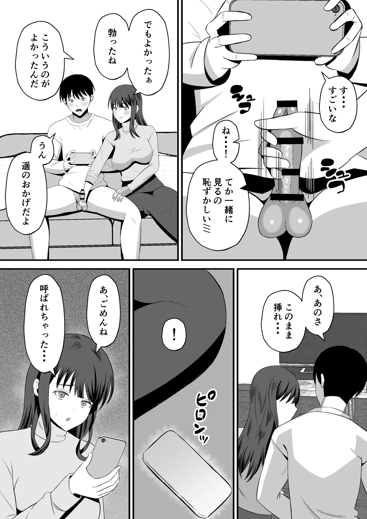 Otto no tamenanode page 36 original parody - sole female nakadashi hentai manga - read online free