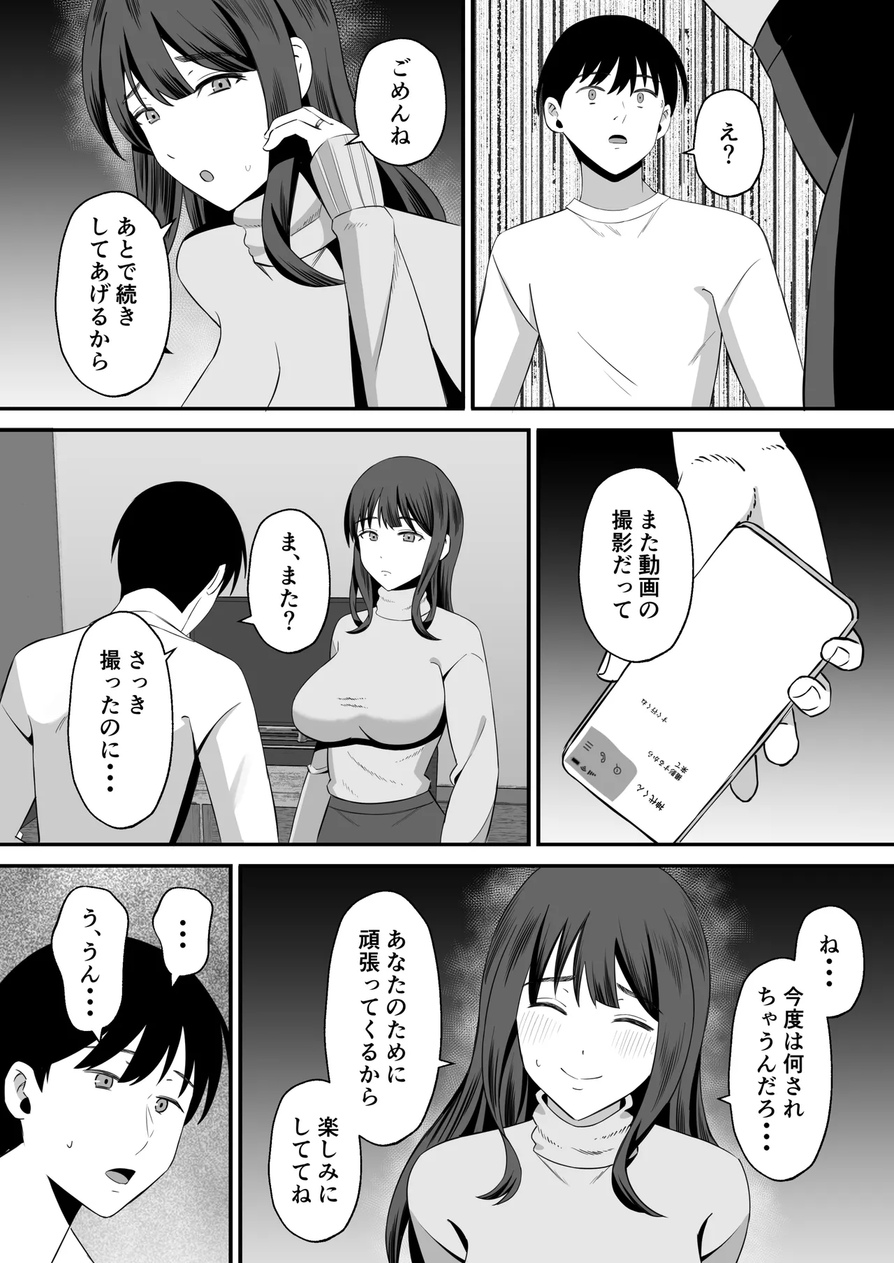 Otto no tamenanode page 37 original parody - sole female nakadashi hentai manga - read online free