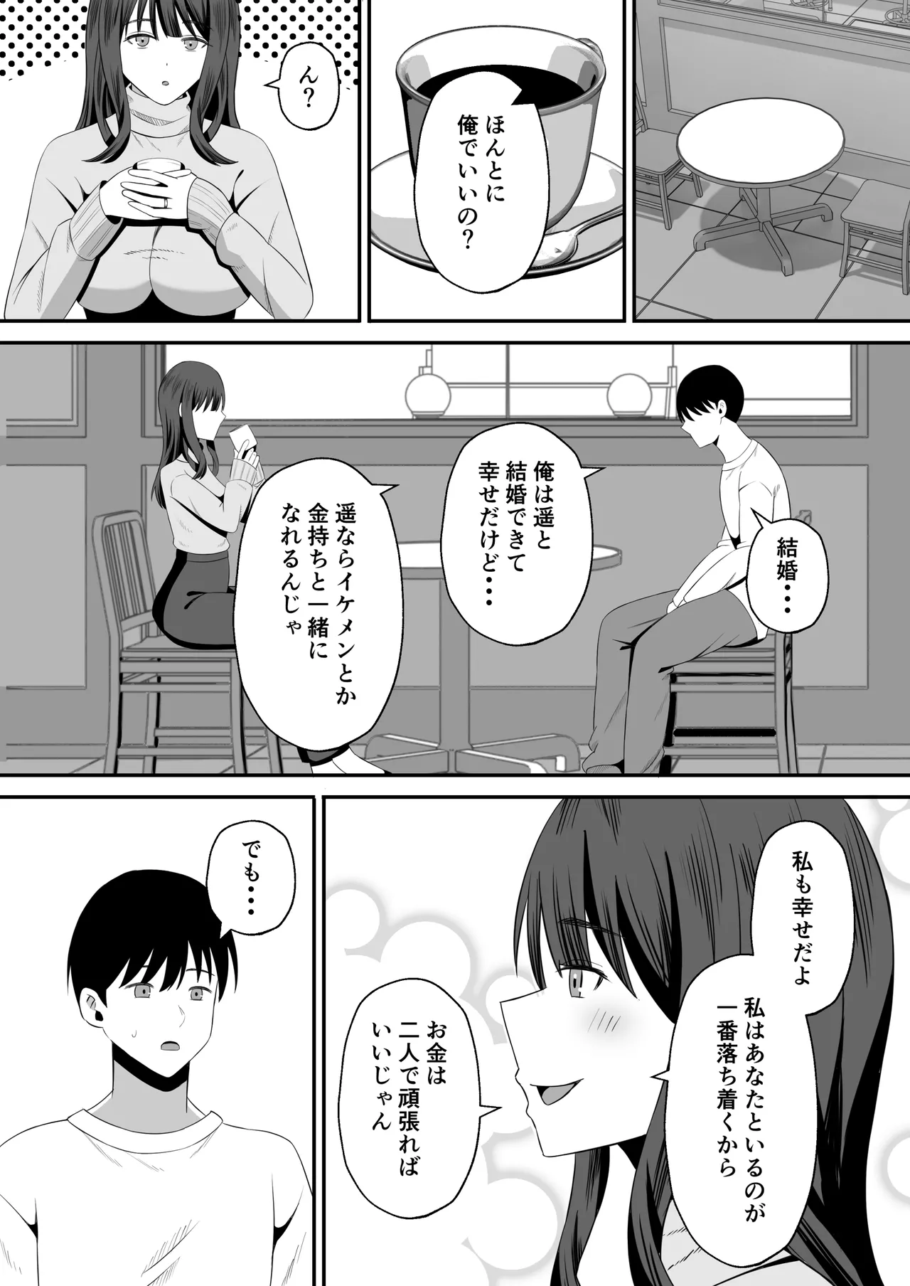 Otto no tamenanode page 52 original parody - sole female nakadashi hentai manga - read online free