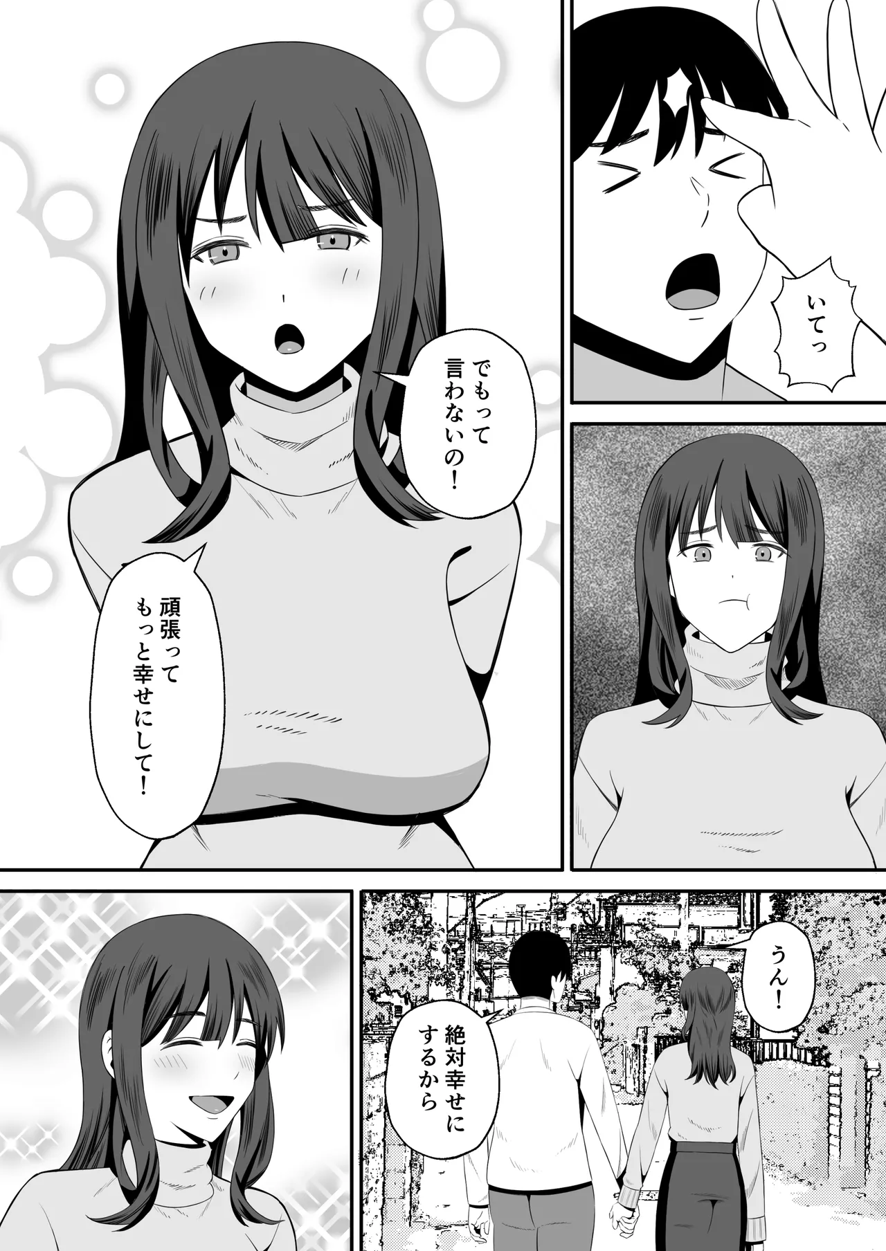 Otto no tamenanode page 53 original parody - sole female nakadashi hentai manga - read online free