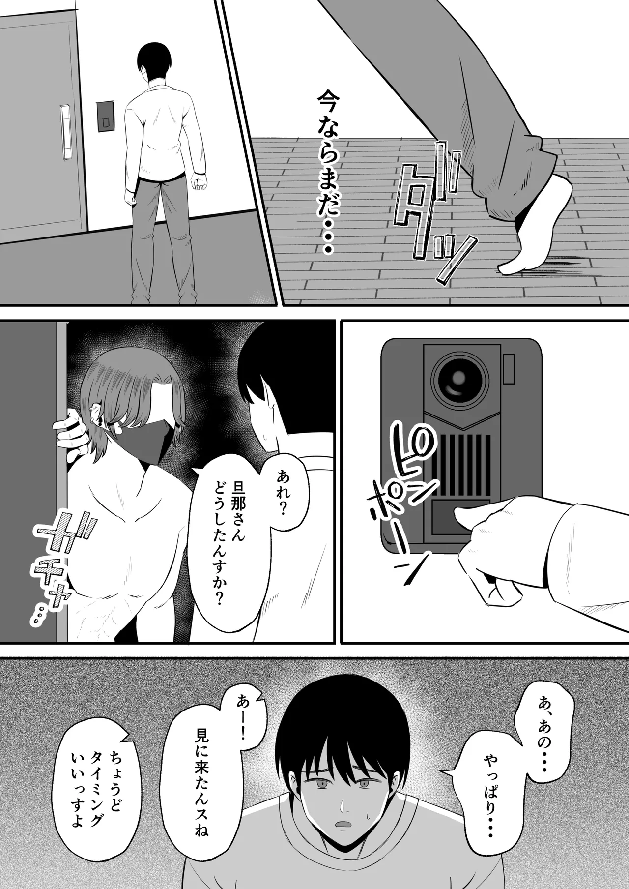 Otto no tamenanode page 55 original parody - sole female nakadashi hentai manga - read online free