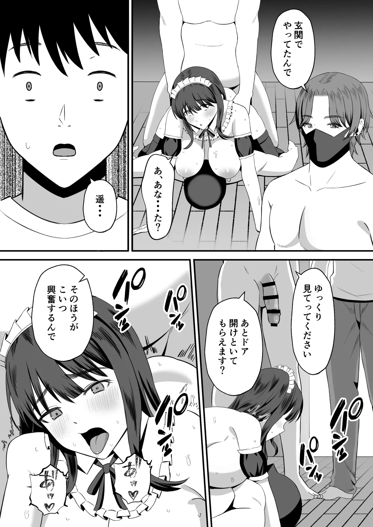 Otto no tamenanode page 56 original parody - sole female nakadashi hentai manga - read online free