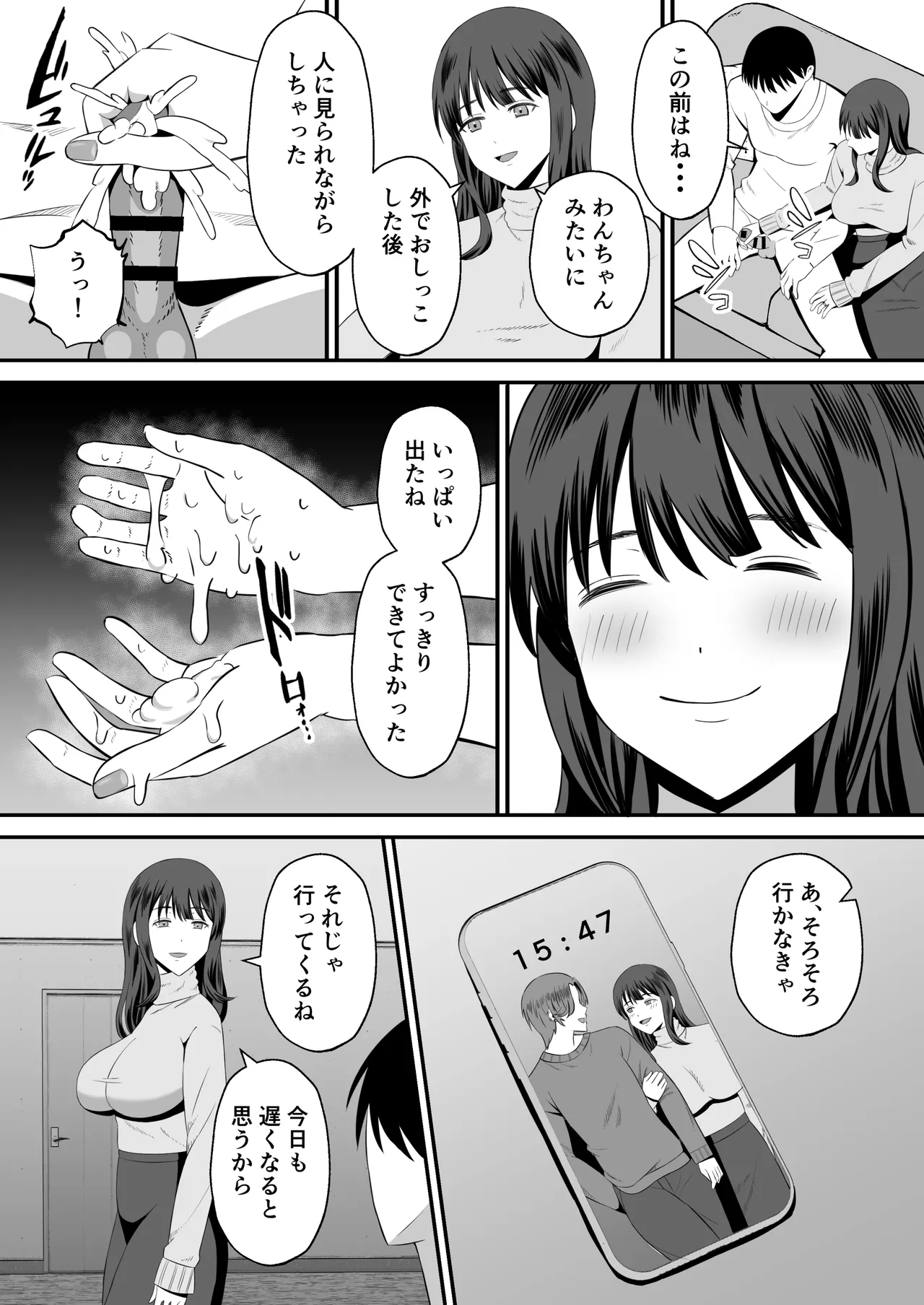 Otto no tamenanode page 62 original parody - sole female nakadashi hentai manga - read online free