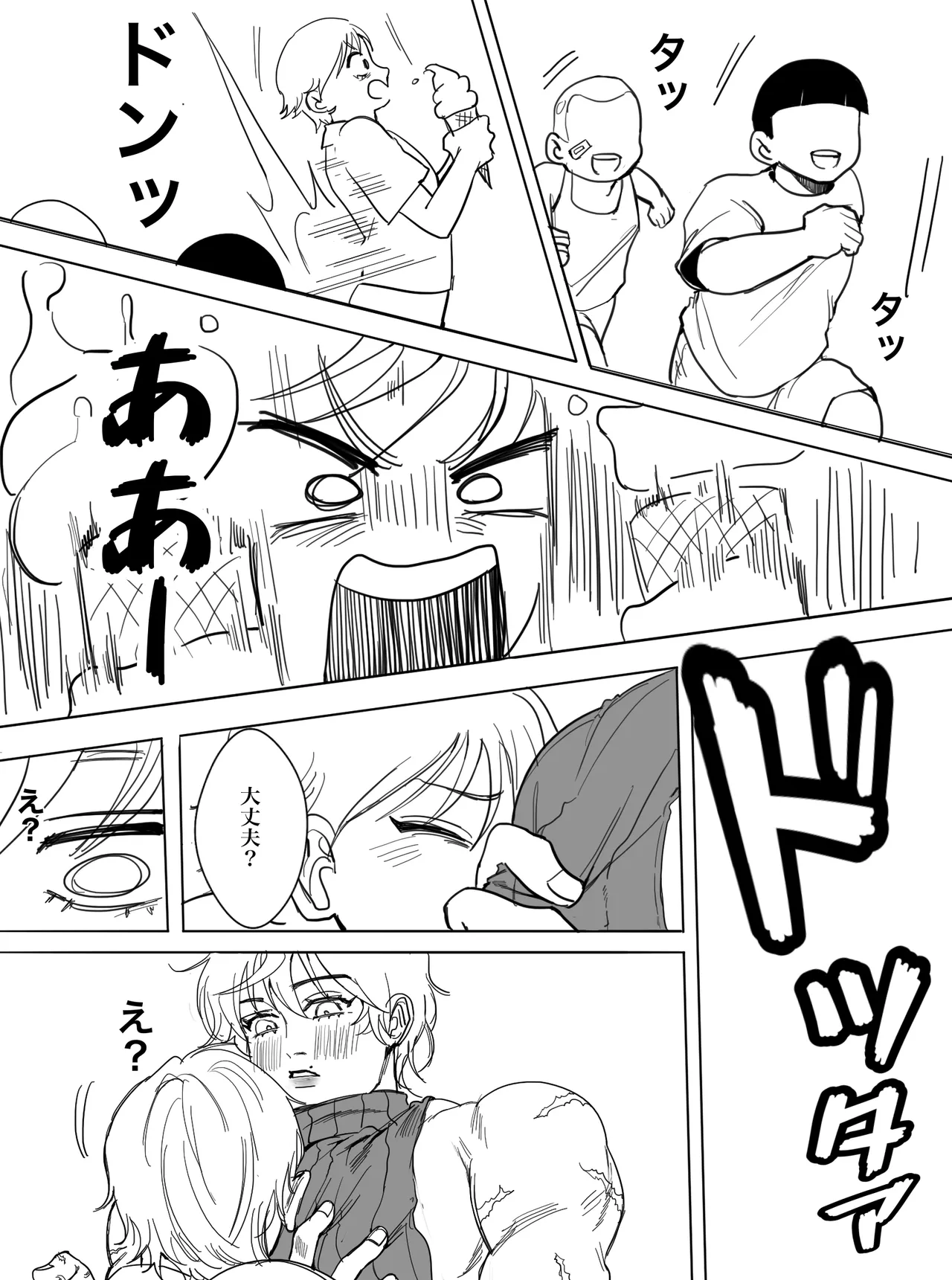 I like the strongest boy in the world - Page 12