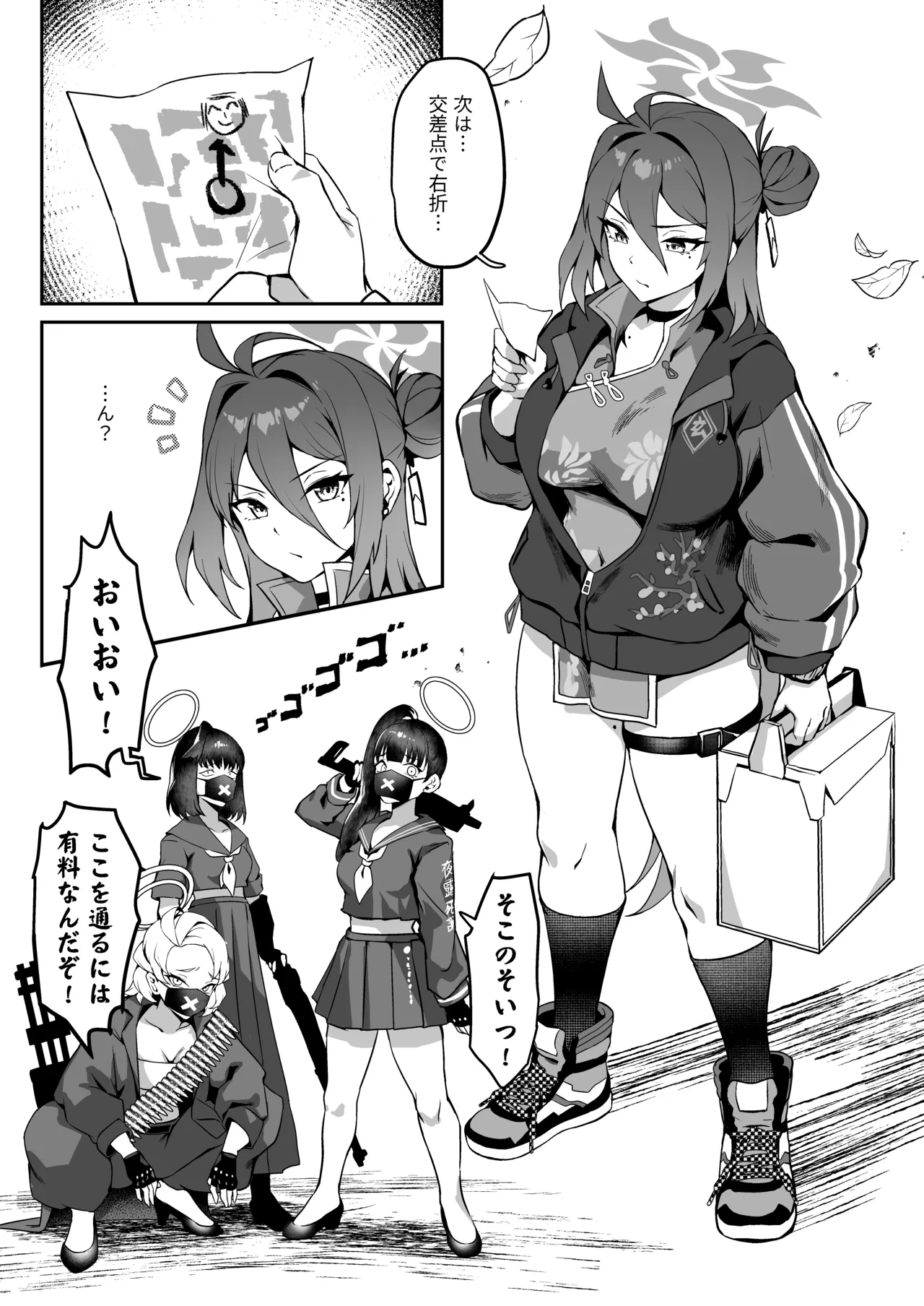 Gokuraku Reisan - Page 4