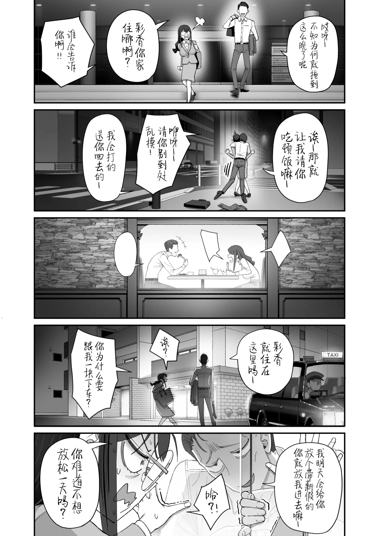 Binkan Jimiko wa Iki zurai!!! - Page 42