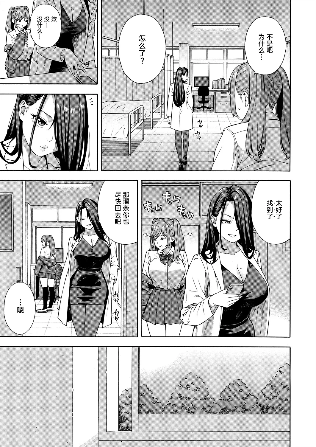 Bitch Gal Sanshimal Harem Sakusei 1-3 page 103 - sole male nakadashi hentai manga - read online free