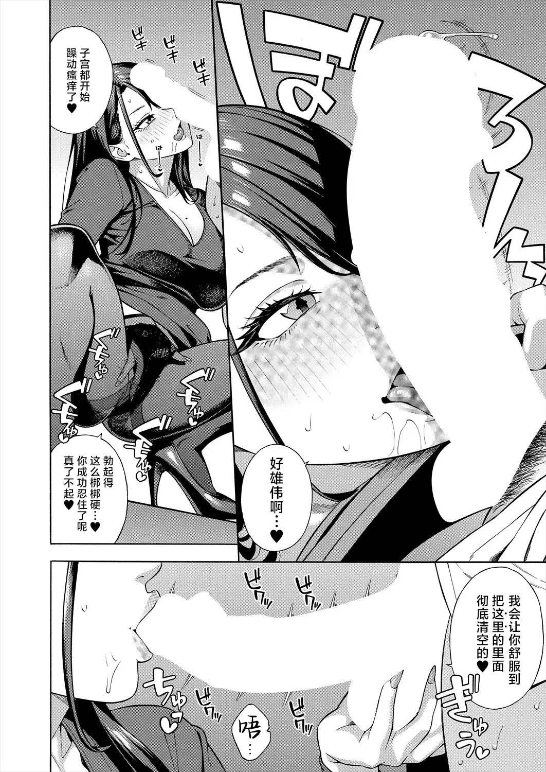 Bitch Gal Sanshimal Harem Sakusei 1-3 page 106 - handjob virginity hentai manga - read online free