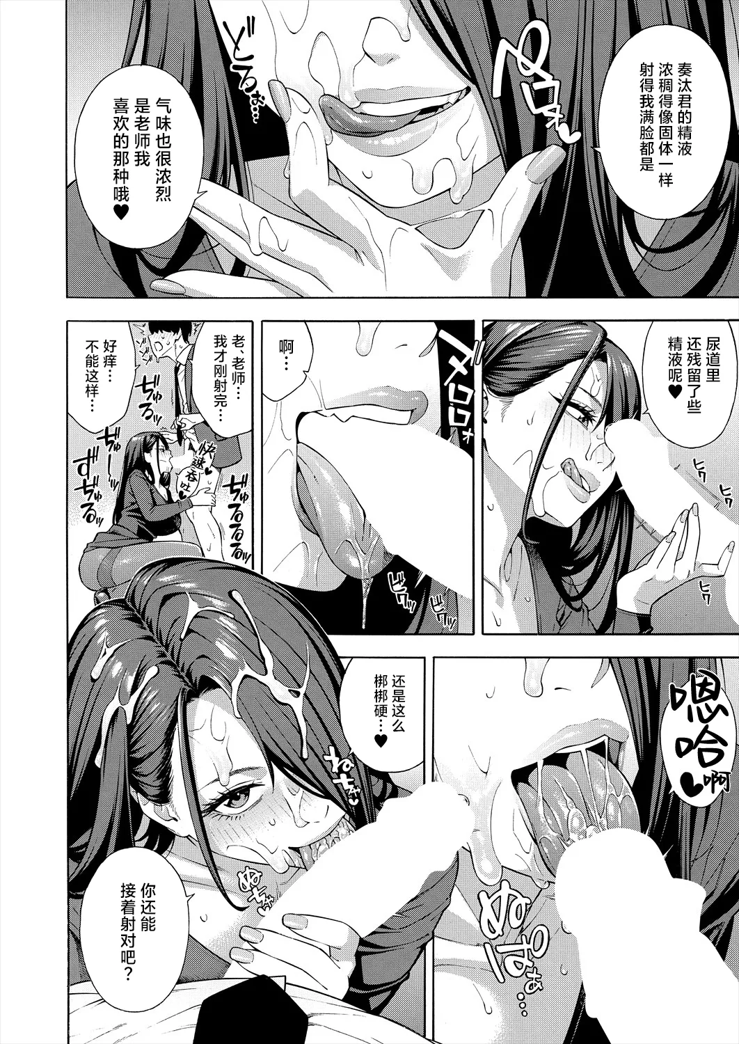 Bitch Gal Sanshimal Harem Sakusei 1-3 page 110 - sole male nakadashi hentai manga - read online free