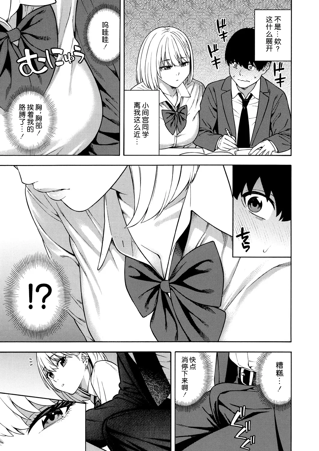 Bitch Gal Sanshimal Harem Sakusei 1-3 page 12 - handjob virginity hentai manga - read online free