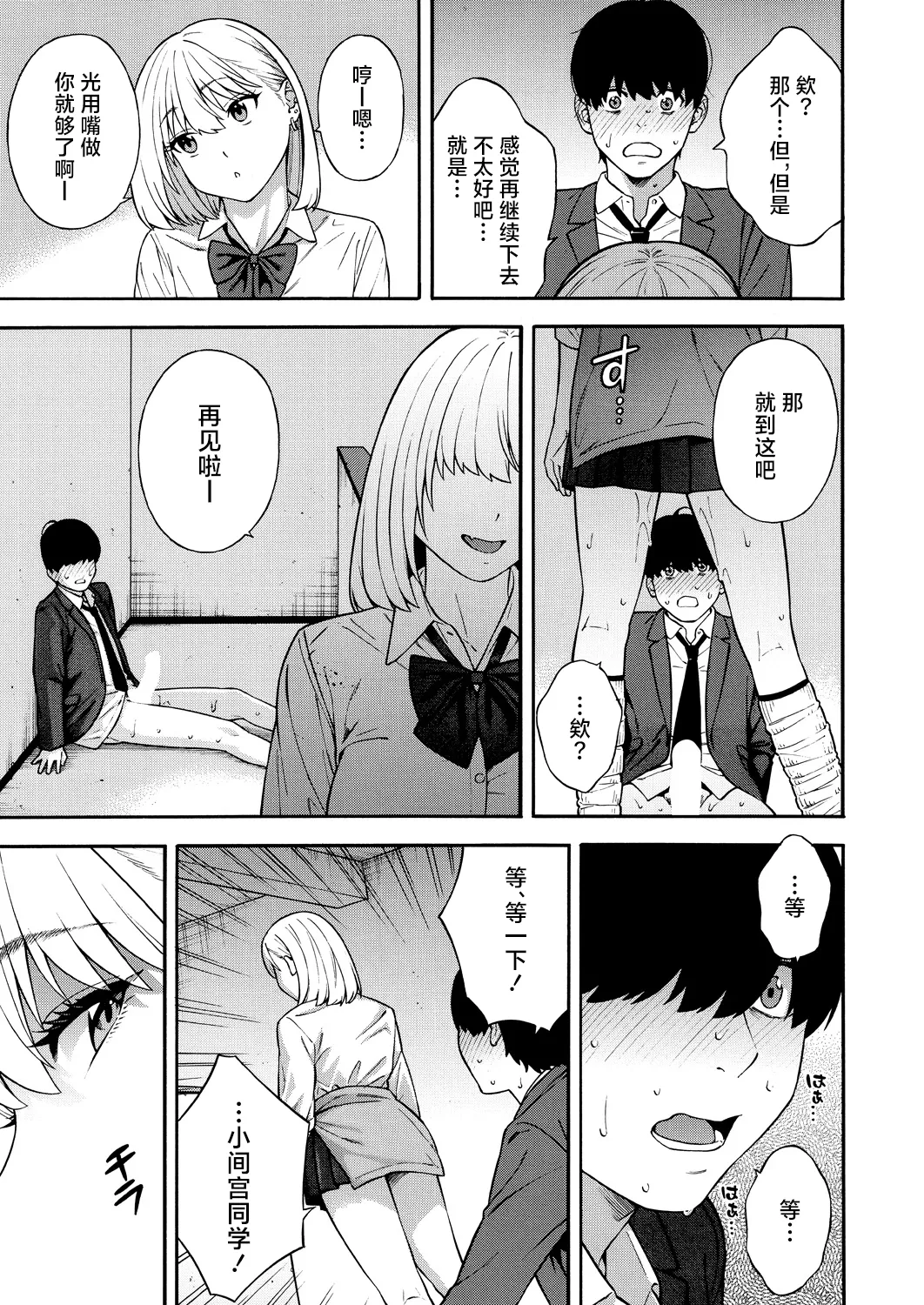 Bitch Gal Sanshimal Harem Sakusei 1-3 page 26 - sole male nakadashi hentai manga - read online free