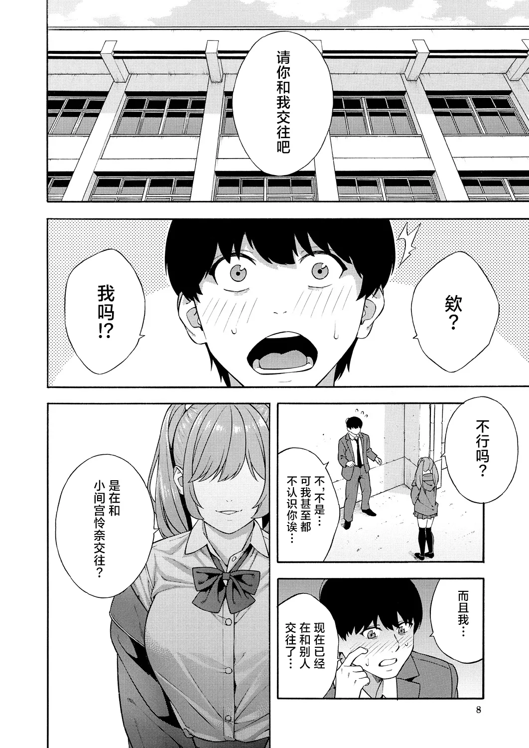 Bitch Gal Sanshimal Harem Sakusei 1-3 page 52 - sole male nakadashi hentai manga - read online free