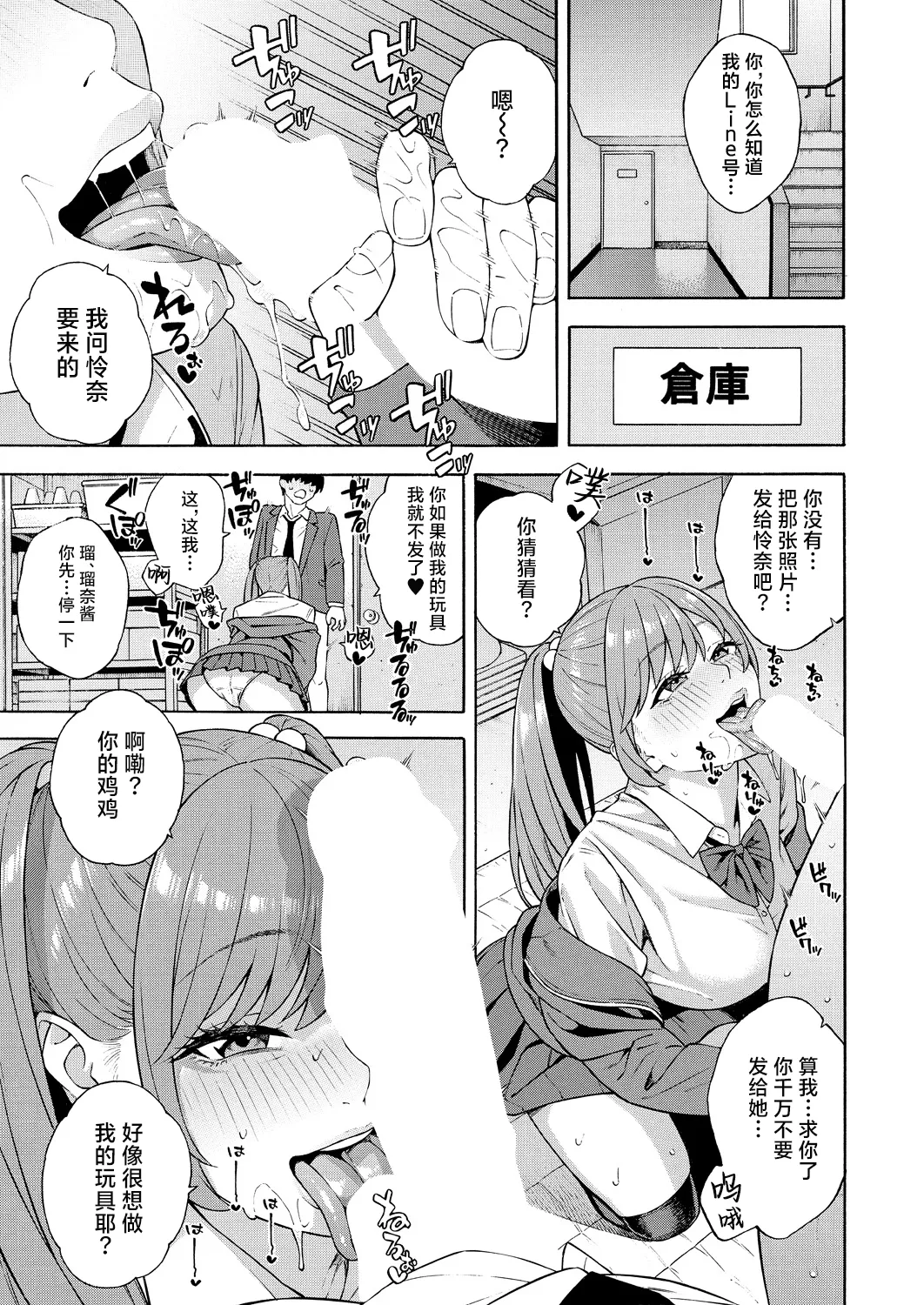 Bitch Gal Sanshimal Harem Sakusei 1-3 page 69 - sole male nakadashi hentai manga - read online free
