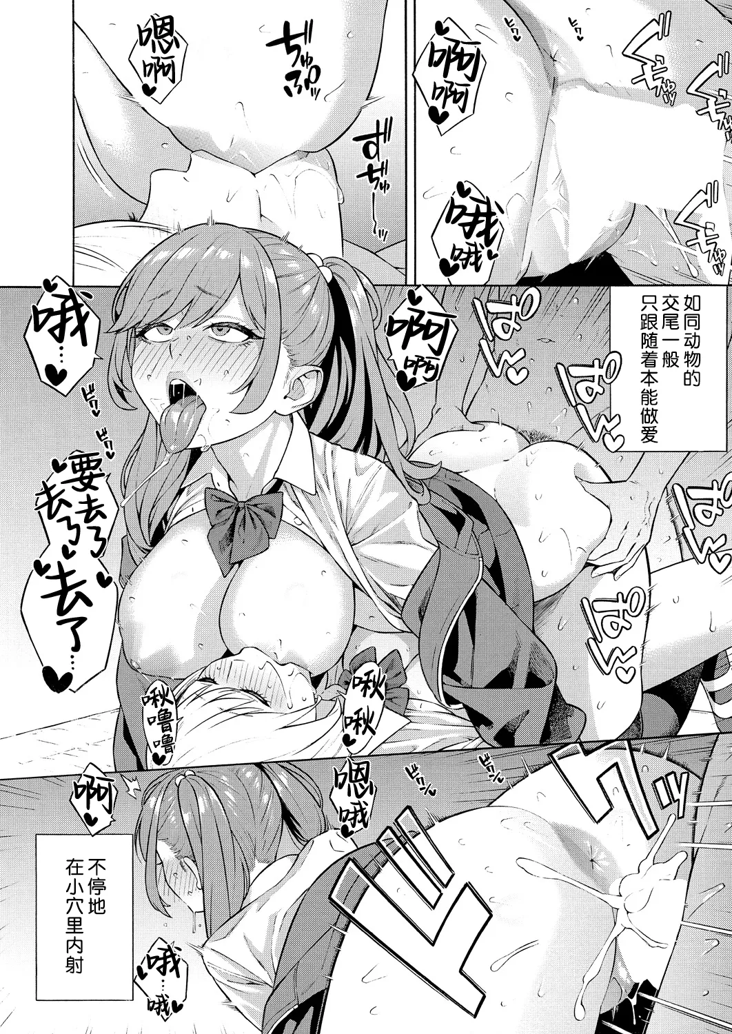 Bitch Gal Sanshimal Harem Sakusei 1-3 page 84 - handjob virginity hentai manga - read online free