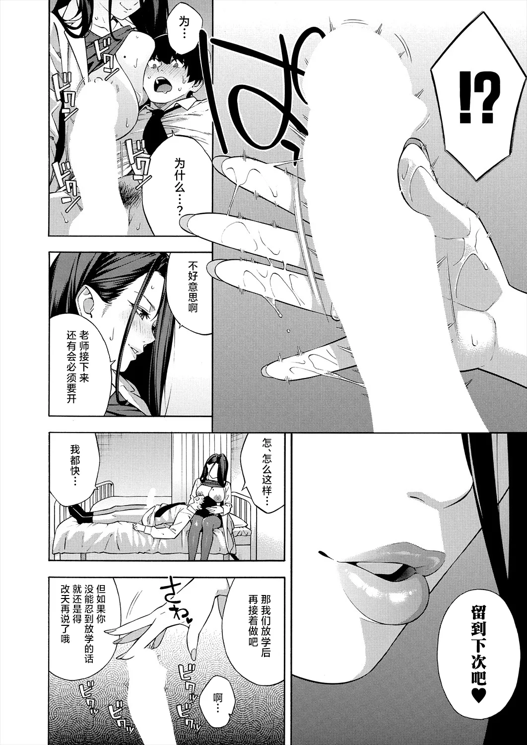 Bitch Gal Sanshimal Harem Sakusei 1-3 page 98 - handjob virginity hentai manga - read online free