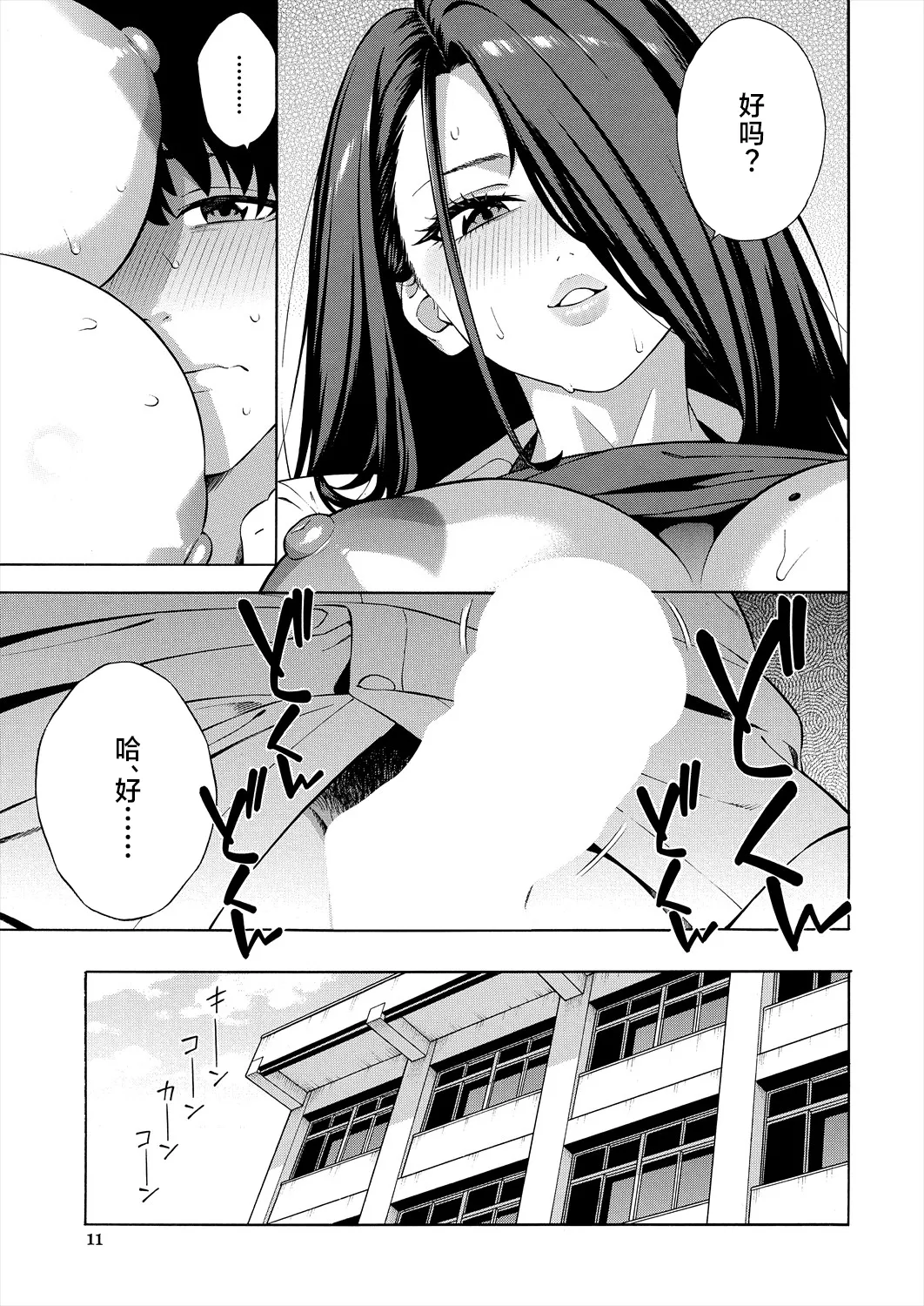 Bitch Gal Sanshimal Harem Sakusei 1-3 page 99 - sole male nakadashi hentai manga - read online free