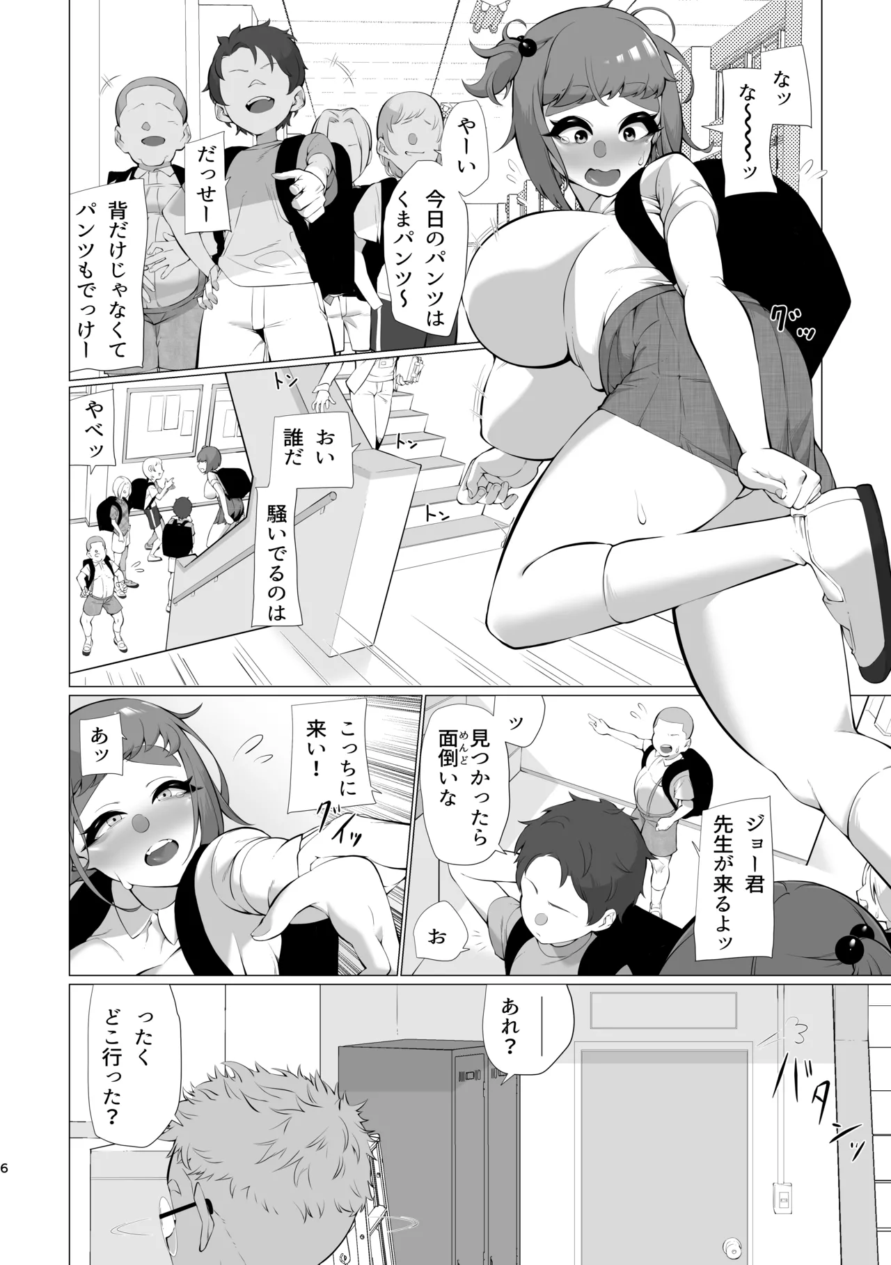 Sanae-Chan wa Ijimetai - Page 5