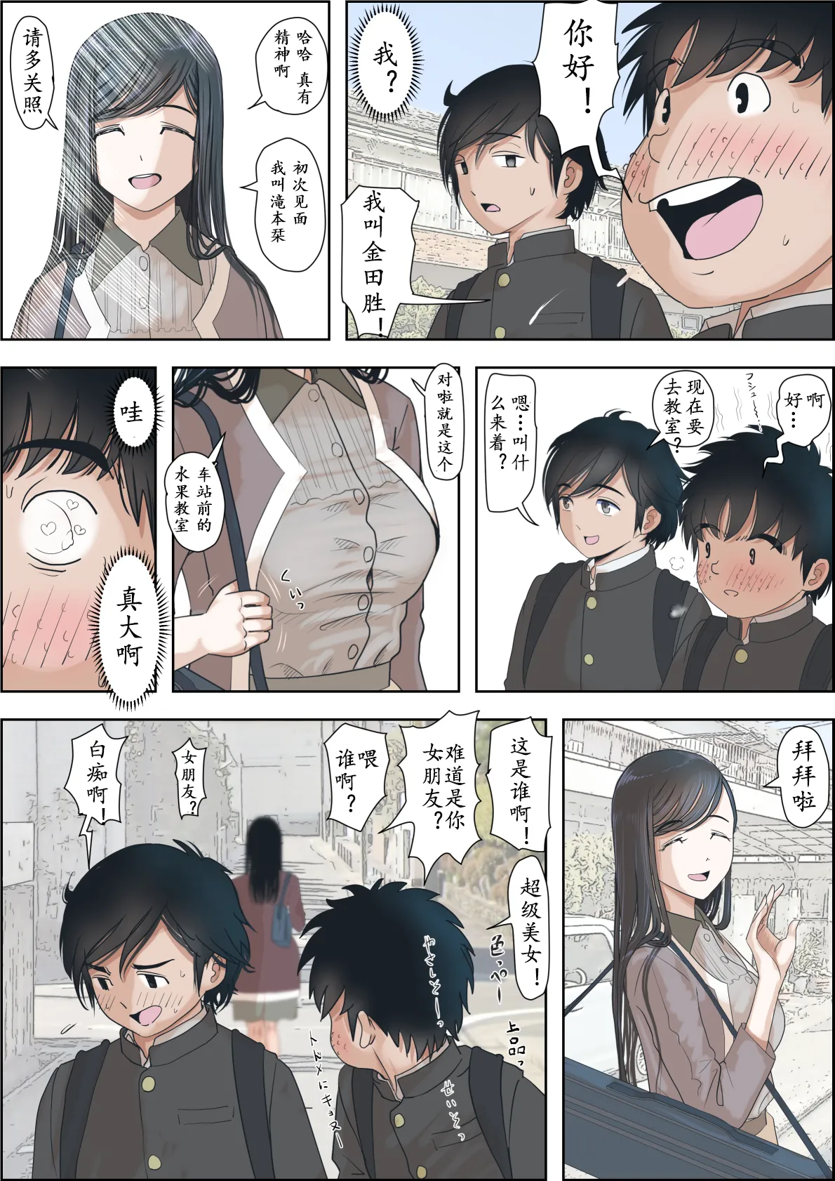 Kaneda wa nani mo Warukunai Vol.3 page 13 original parody - big breasts schoolboy uniform hentai manga - read online free